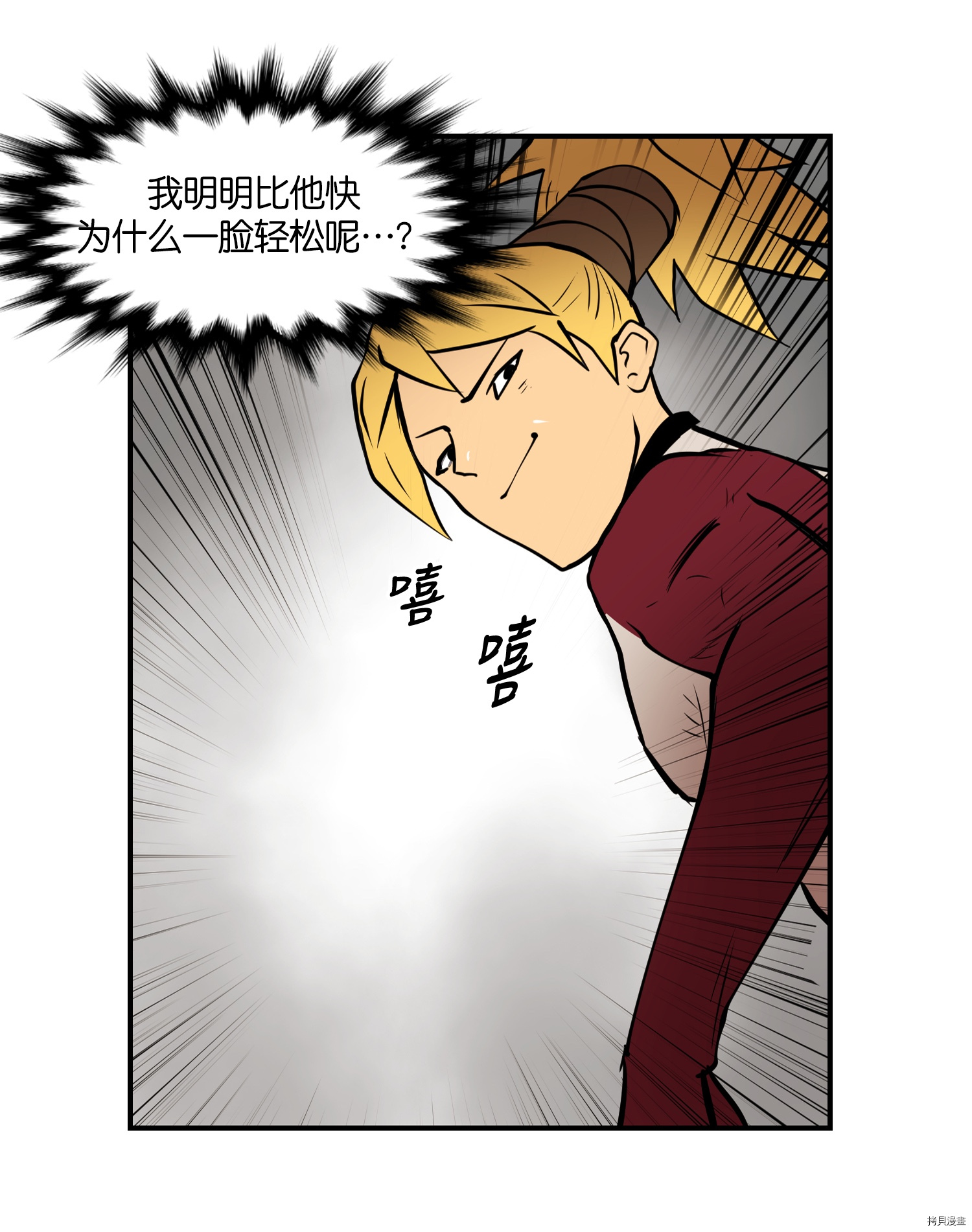 Raid:神之子[拷贝漫画]韩漫全集-第54话无删减无遮挡章节图片 