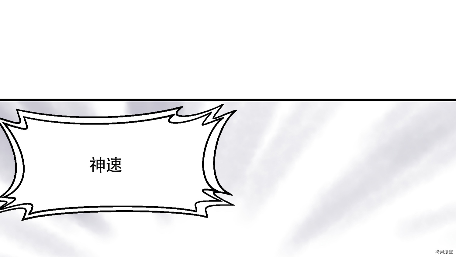 Raid:神之子[拷贝漫画]韩漫全集-第55话无删减无遮挡章节图片 