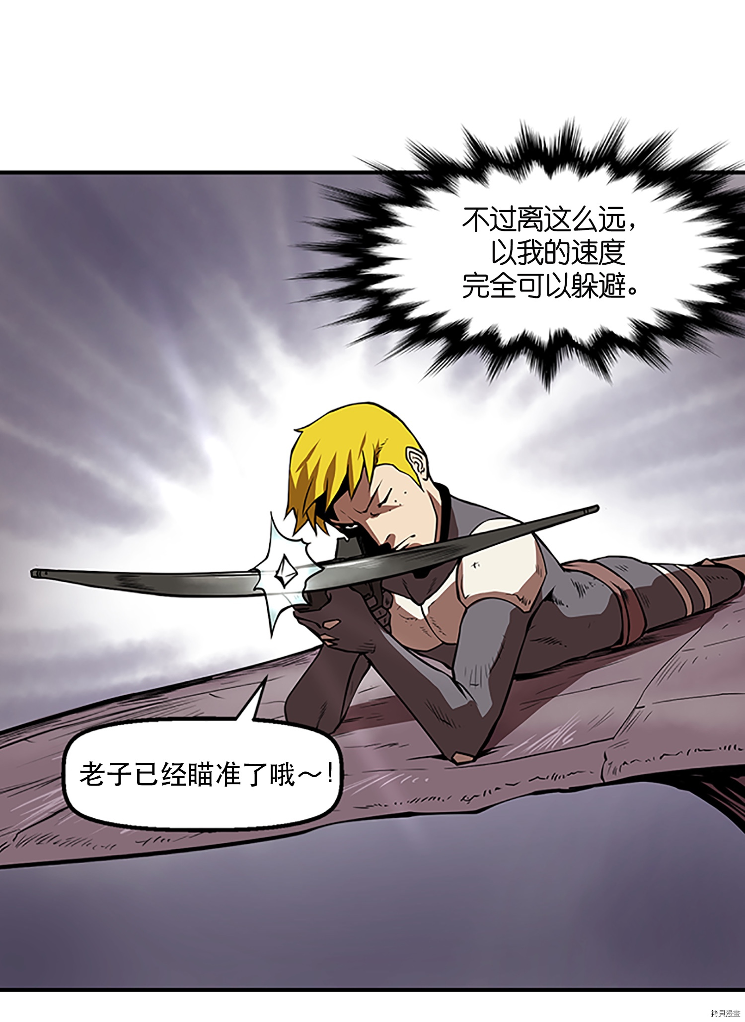 Raid:神之子[拷贝漫画]韩漫全集-第55话无删减无遮挡章节图片 