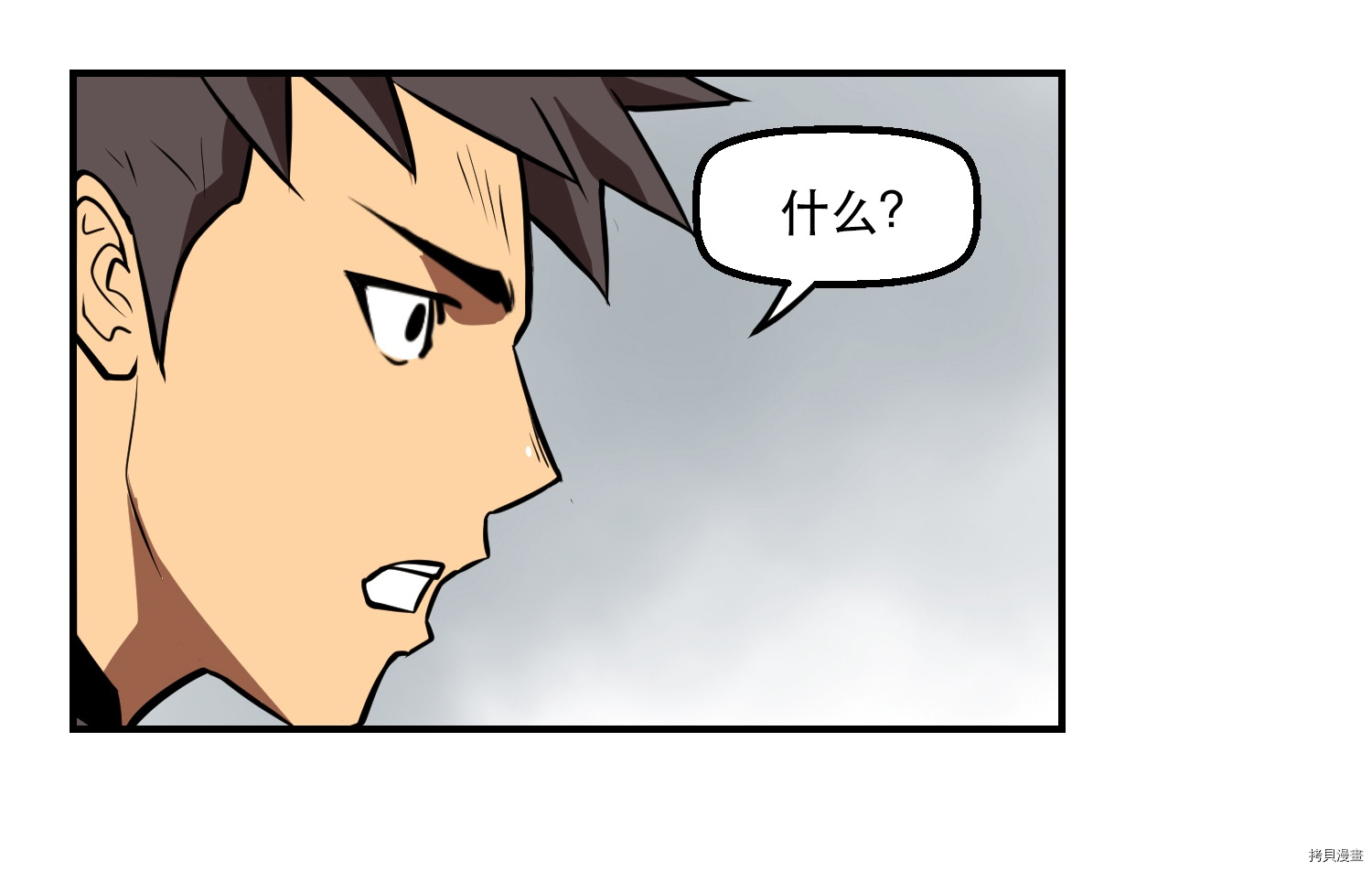 Raid:神之子[拷贝漫画]韩漫全集-第55话无删减无遮挡章节图片 