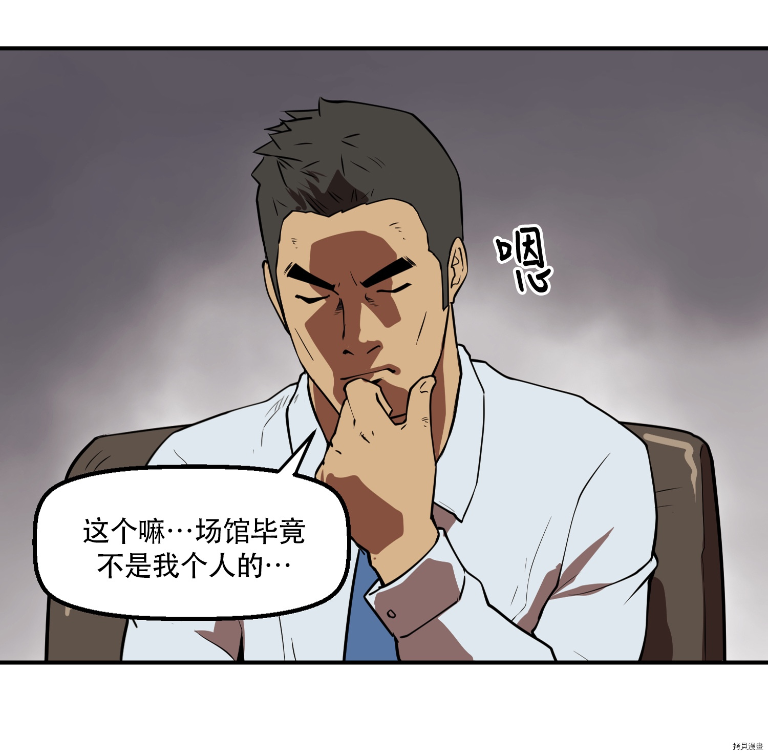 Raid:神之子[拷贝漫画]韩漫全集-第56话无删减无遮挡章节图片 