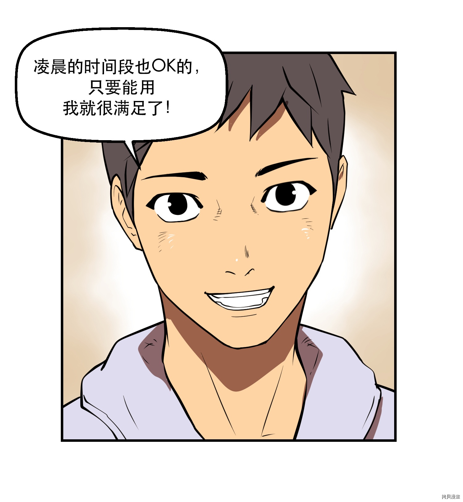 Raid:神之子[拷贝漫画]韩漫全集-第56话无删减无遮挡章节图片 
