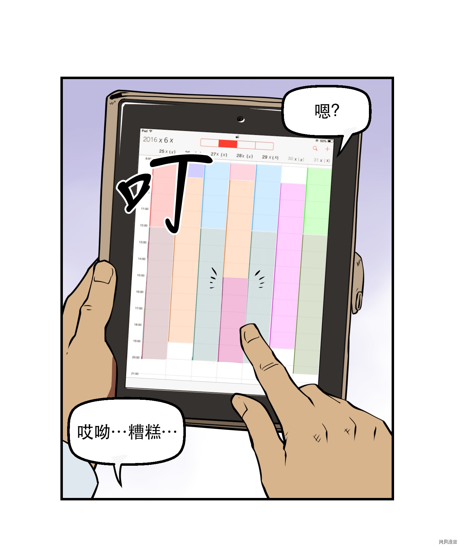 Raid:神之子[拷贝漫画]韩漫全集-第56话无删减无遮挡章节图片 