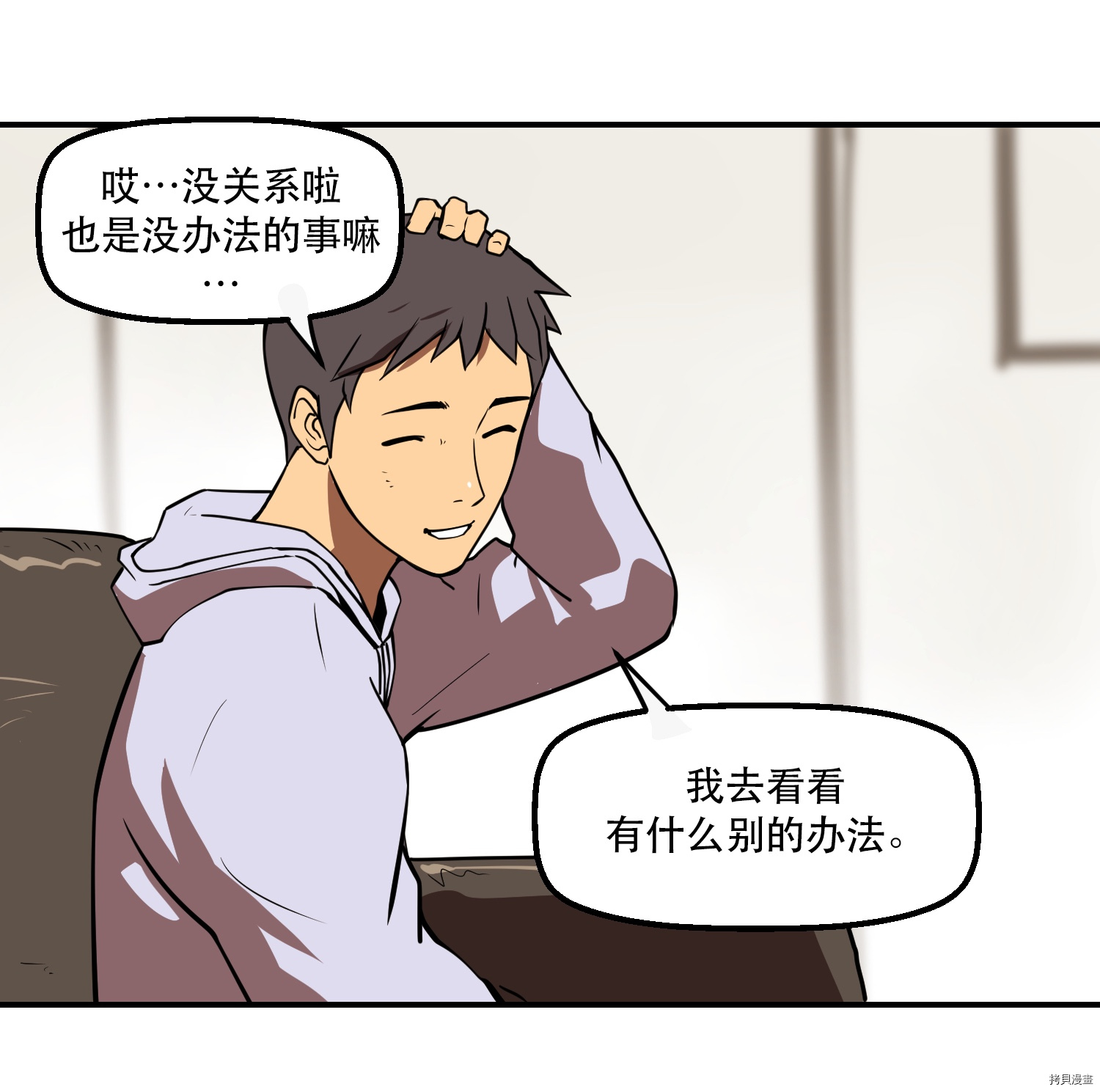 Raid:神之子[拷贝漫画]韩漫全集-第56话无删减无遮挡章节图片 