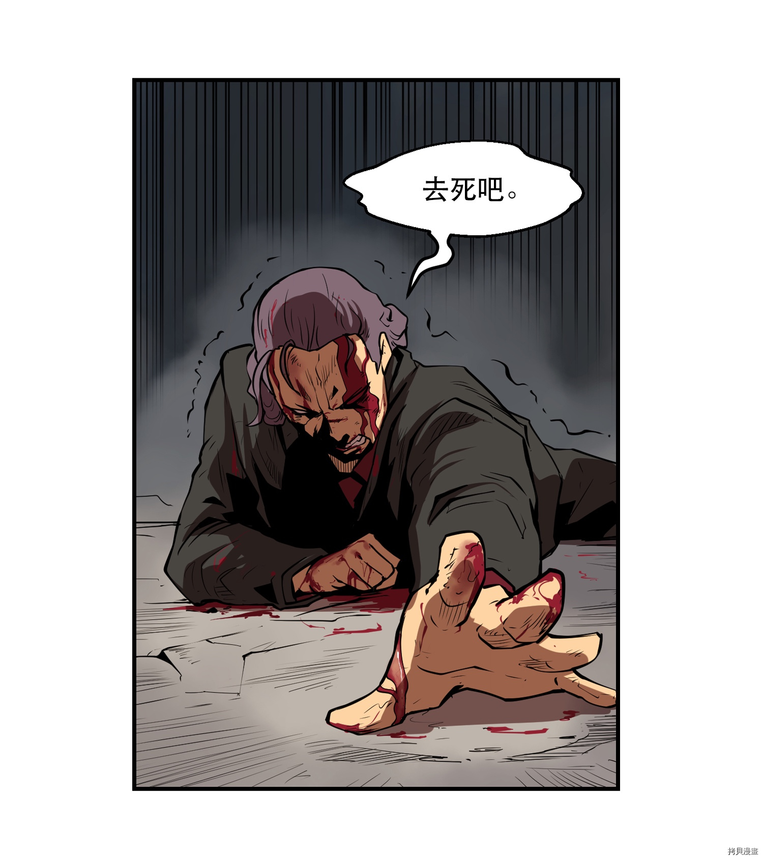 Raid:神之子[拷贝漫画]韩漫全集-第57话无删减无遮挡章节图片 