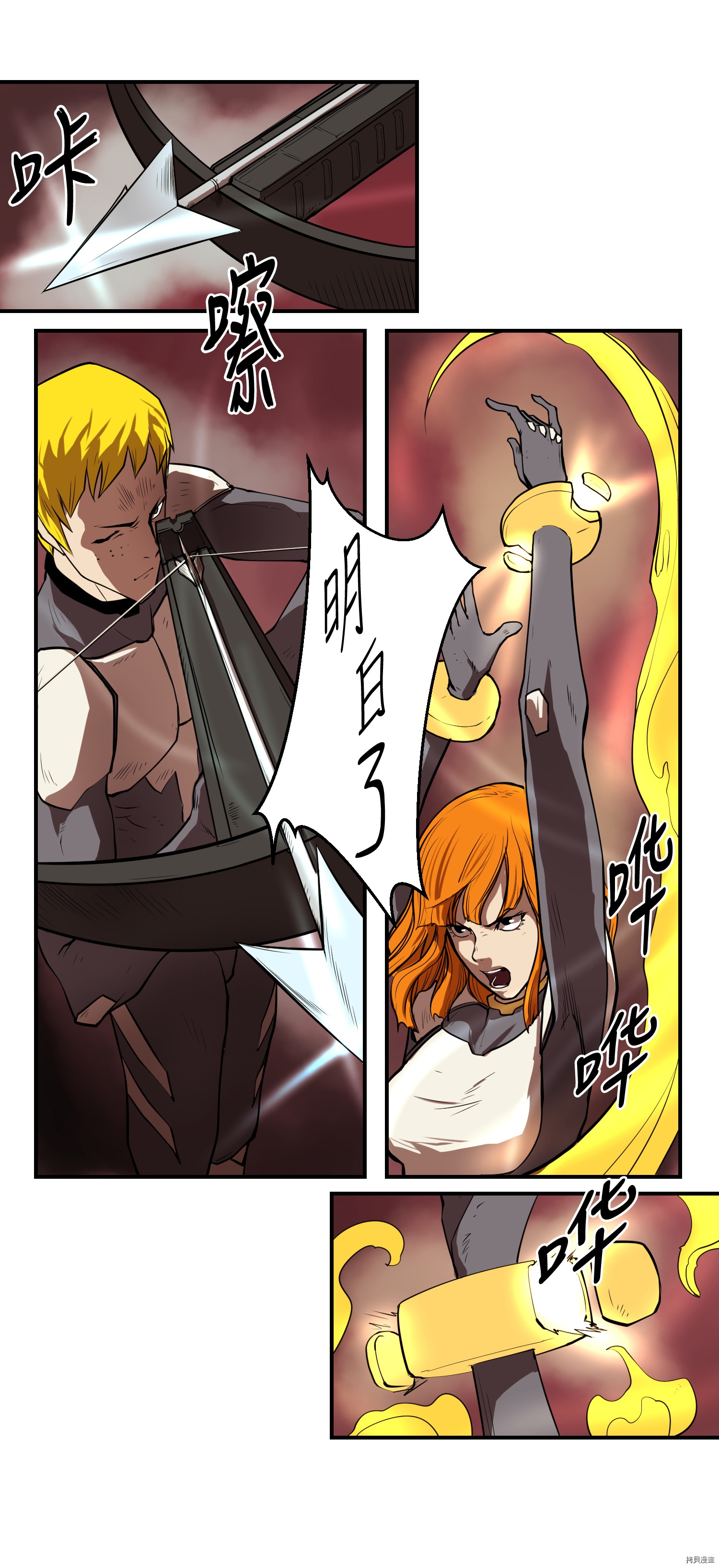 Raid:神之子[拷贝漫画]韩漫全集-第05话无删减无遮挡章节图片 