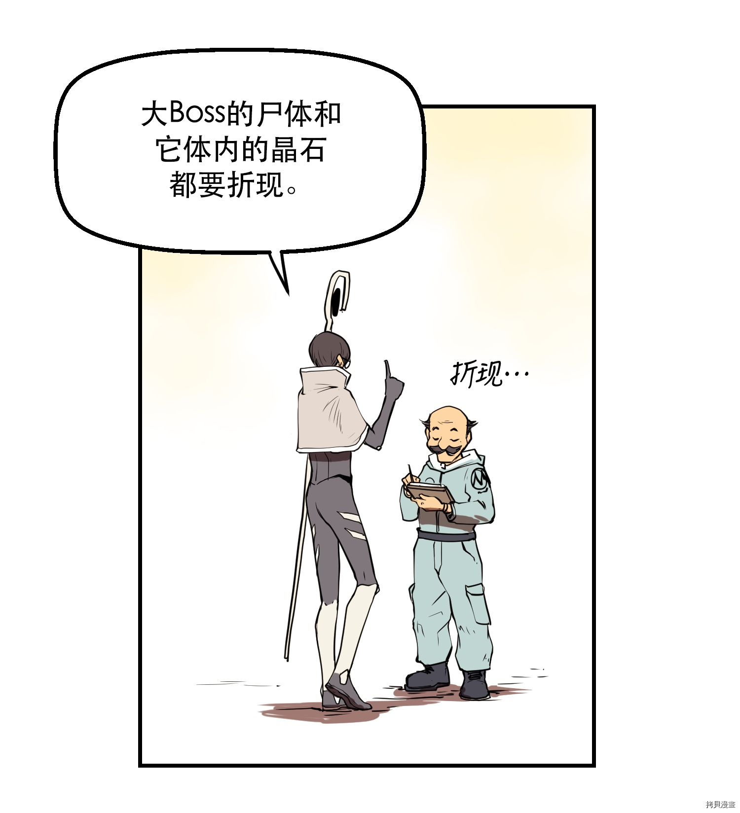 Raid:神之子[拷贝漫画]韩漫全集-第05话无删减无遮挡章节图片 