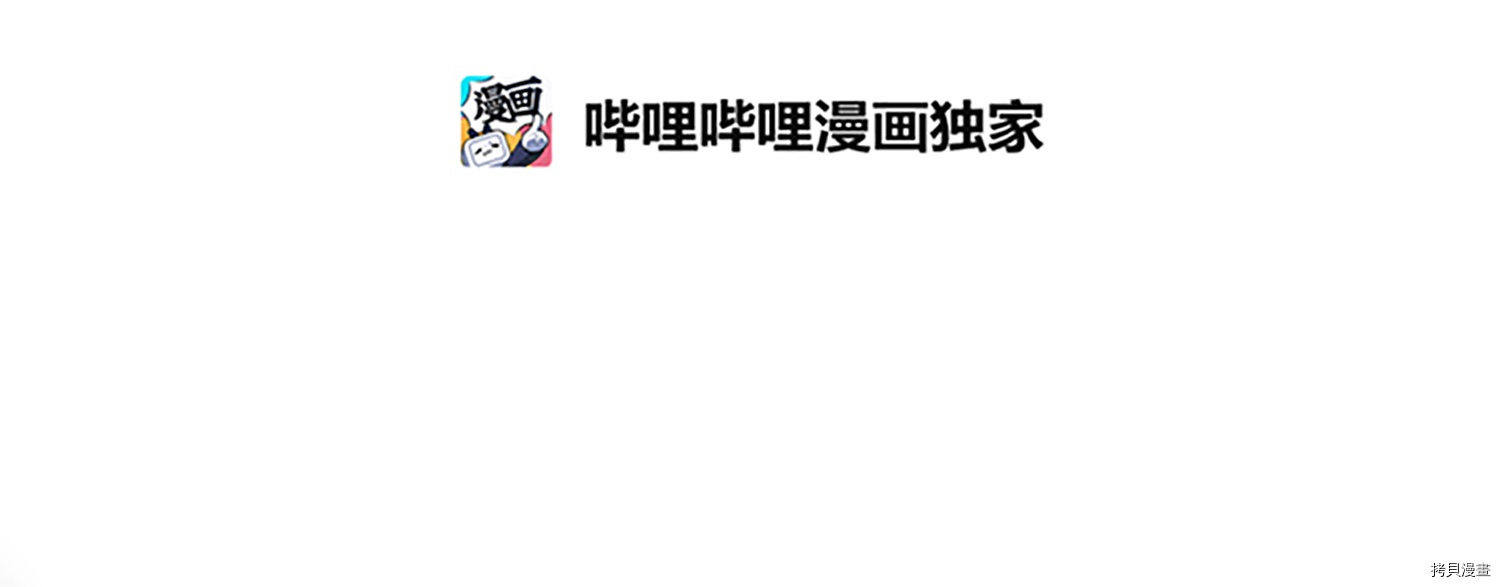 Raid:神之子[拷贝漫画]韩漫全集-第59话无删减无遮挡章节图片 