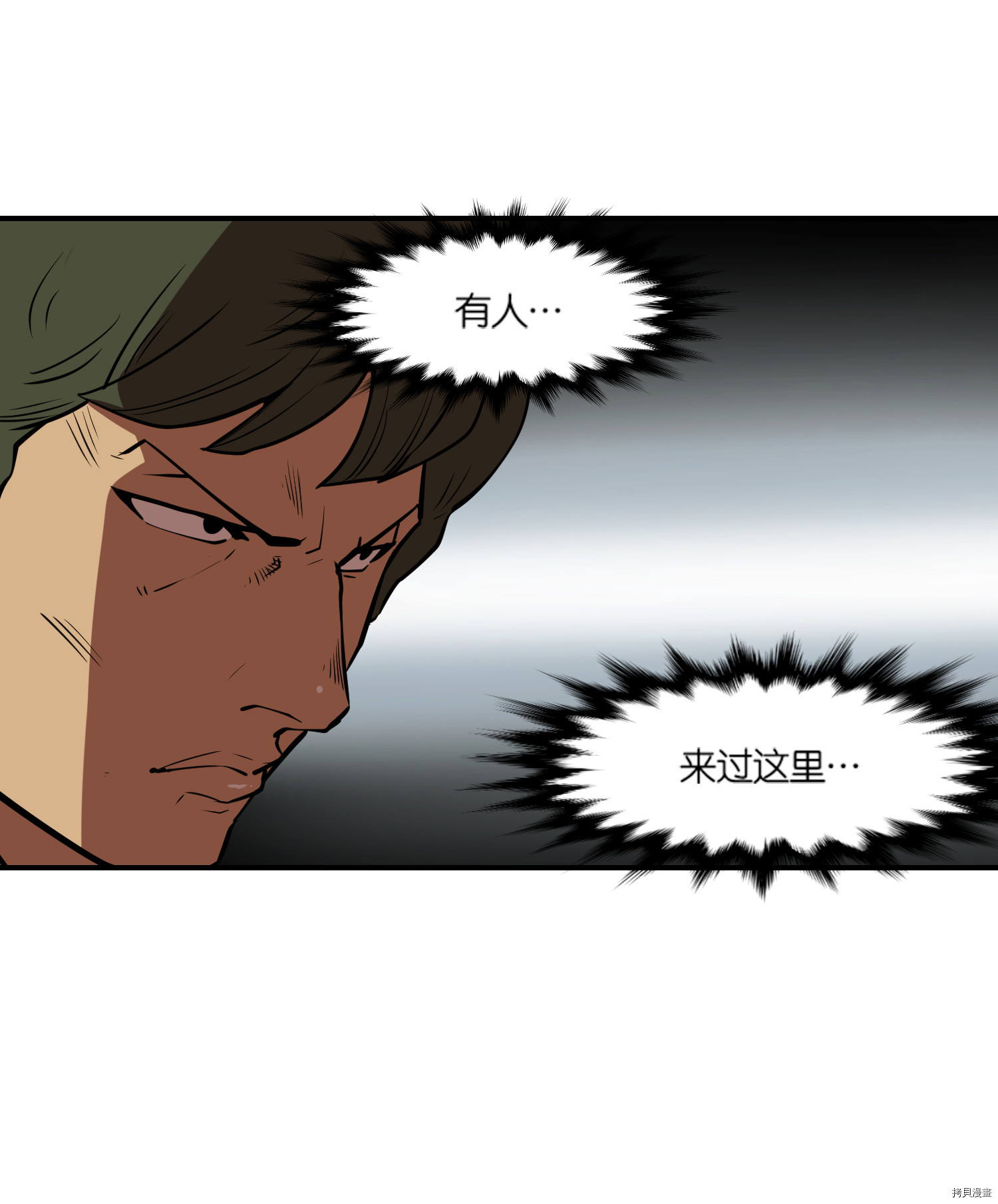 Raid:神之子[拷贝漫画]韩漫全集-第60话无删减无遮挡章节图片 