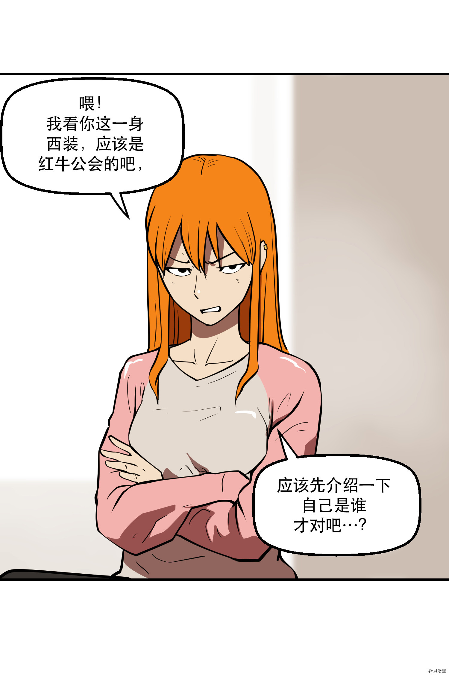 Raid:神之子[拷贝漫画]韩漫全集-第60话无删减无遮挡章节图片 