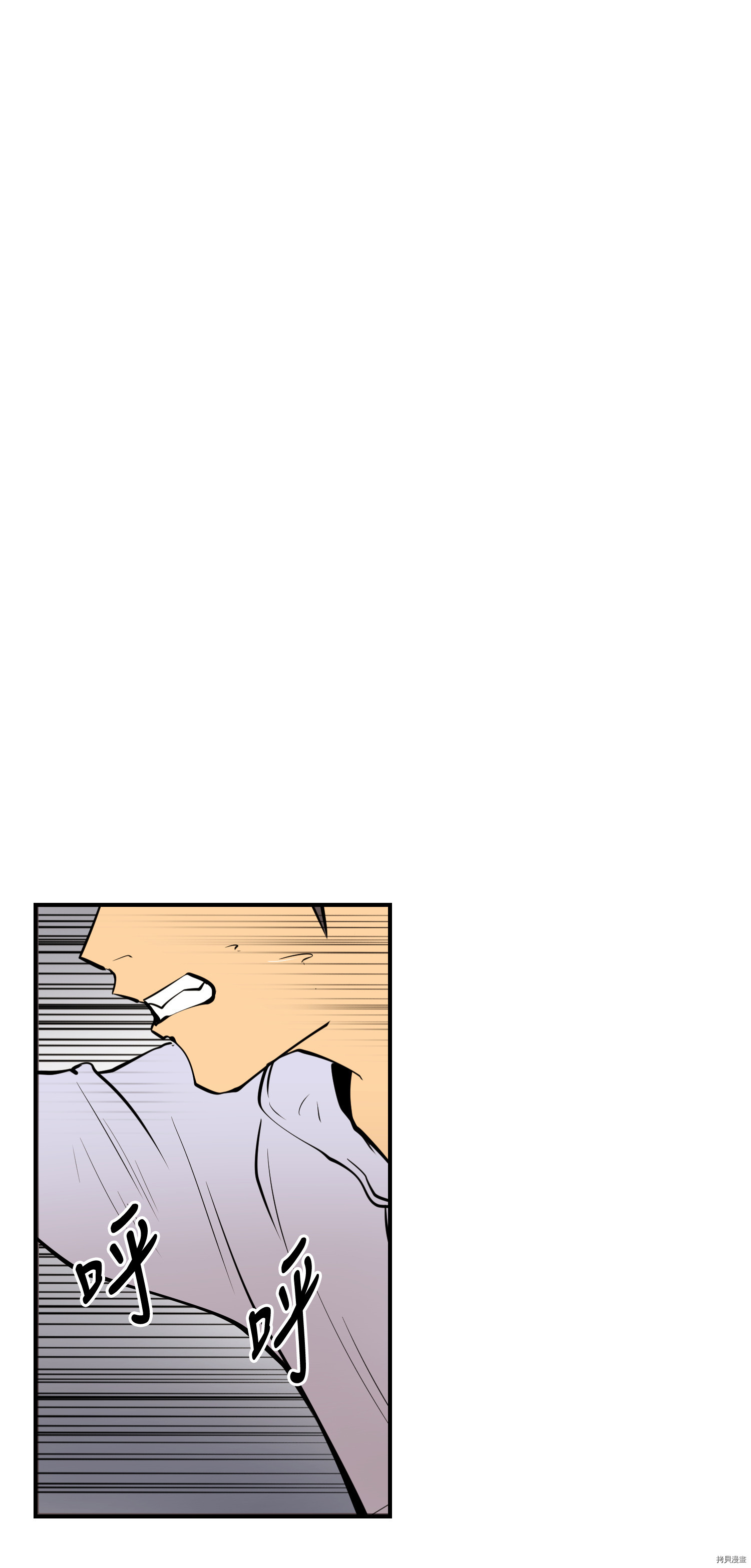 Raid:神之子[拷贝漫画]韩漫全集-第62话无删减无遮挡章节图片 