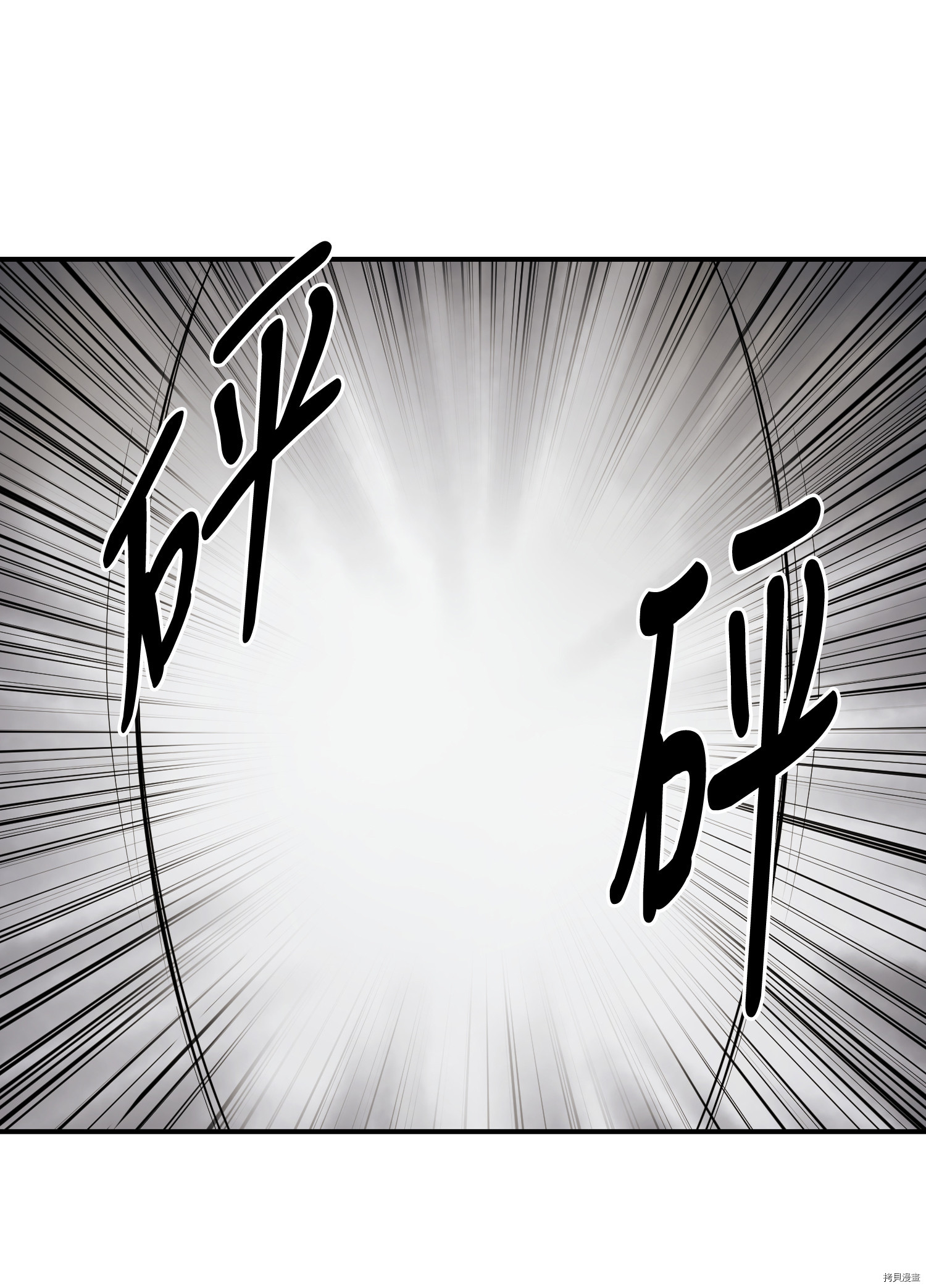 Raid:神之子[拷贝漫画]韩漫全集-第62话无删减无遮挡章节图片 