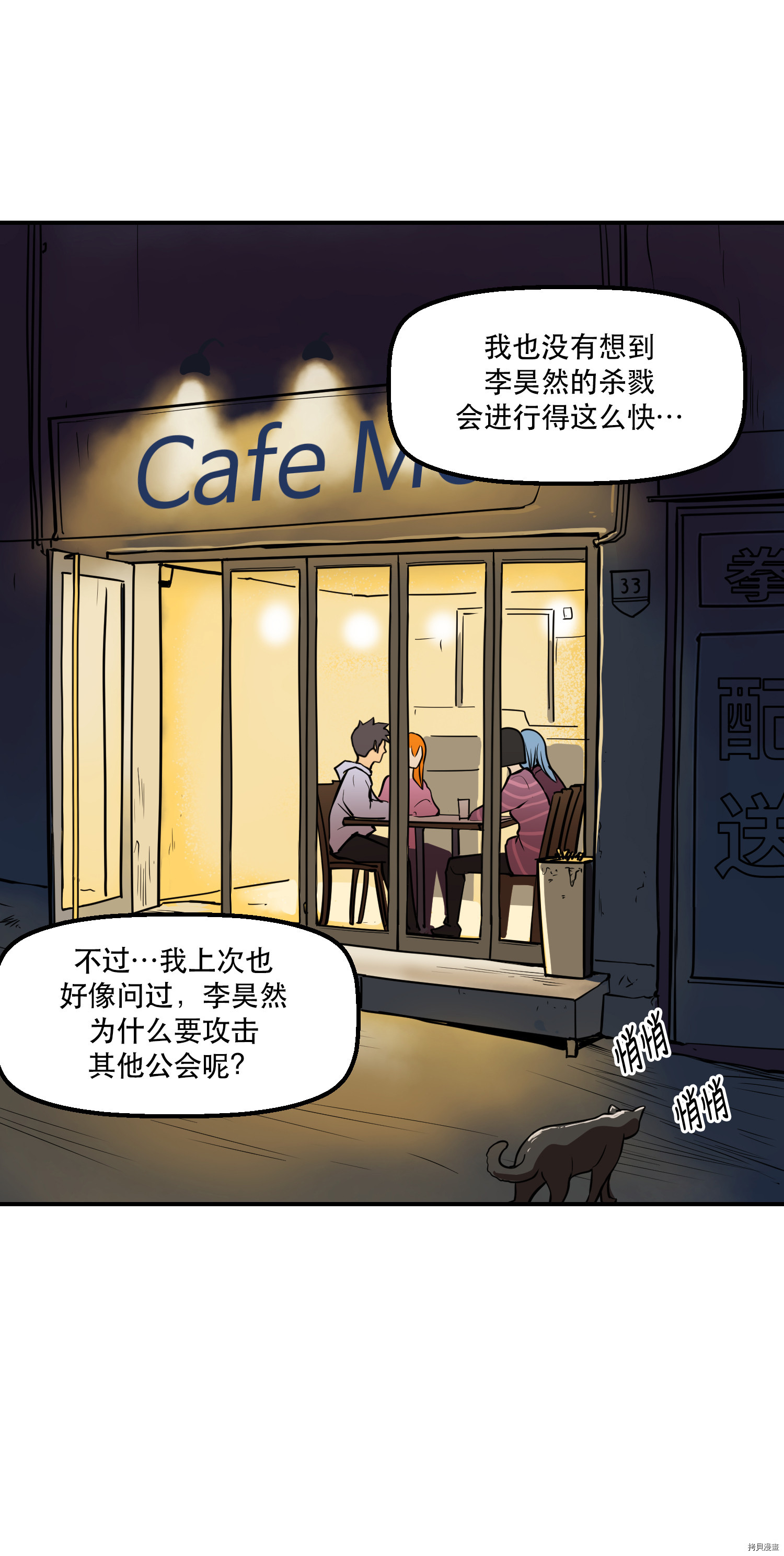 Raid:神之子[拷贝漫画]韩漫全集-第62话无删减无遮挡章节图片 