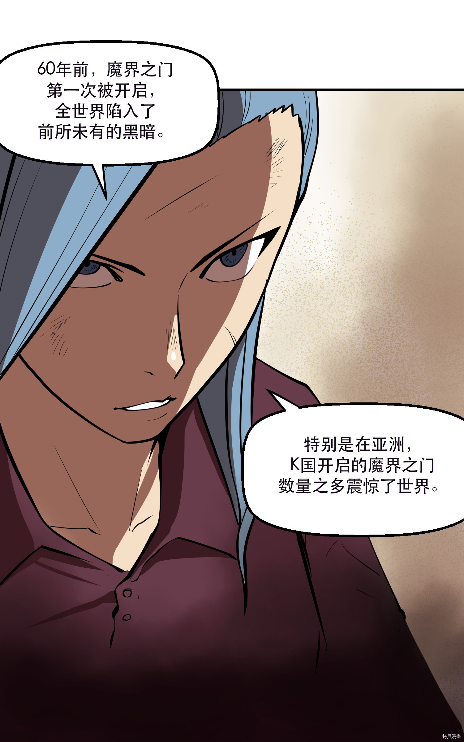 Raid:神之子[拷贝漫画]韩漫全集-第62话无删减无遮挡章节图片 