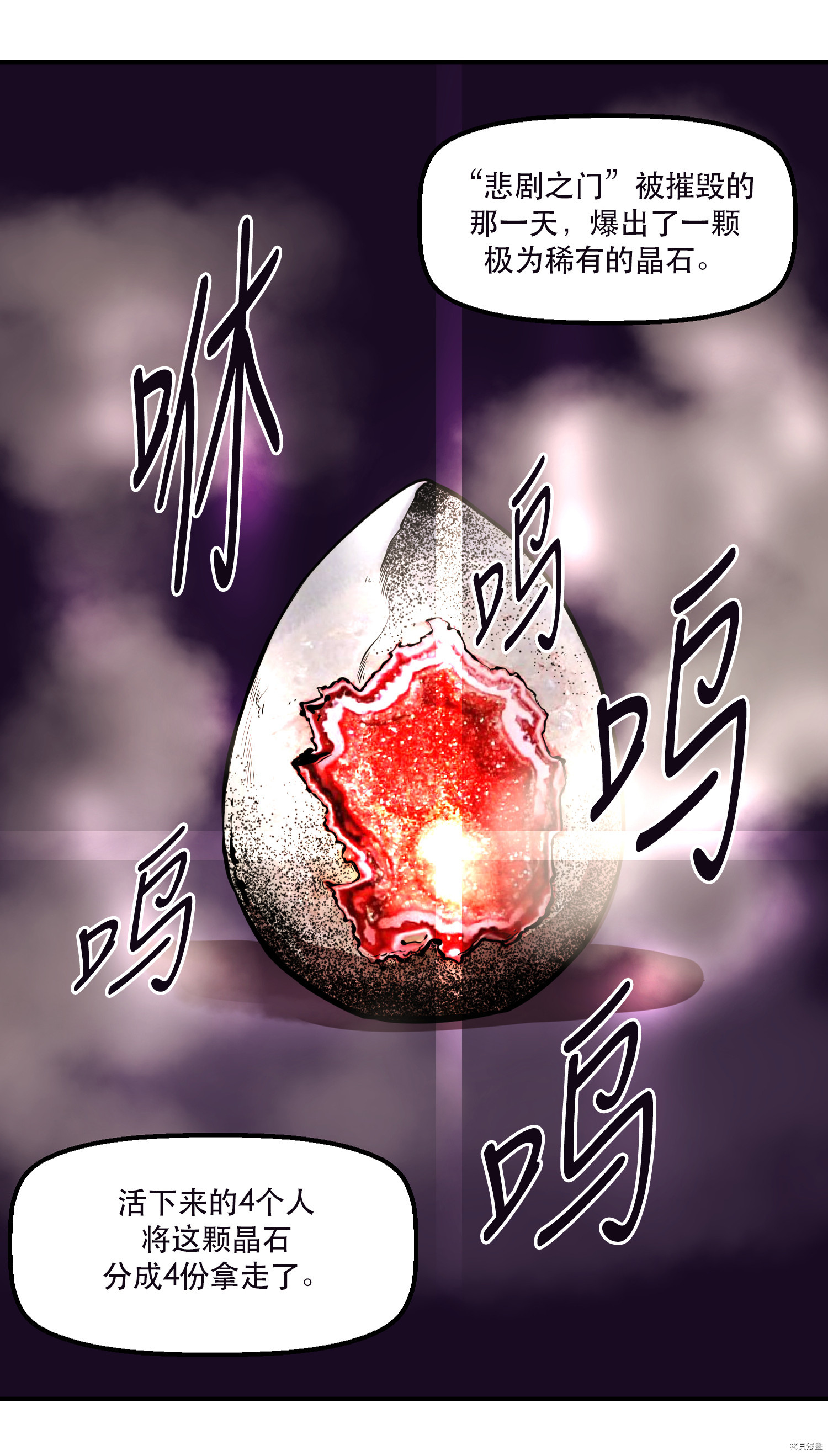 Raid:神之子[拷贝漫画]韩漫全集-第62话无删减无遮挡章节图片 
