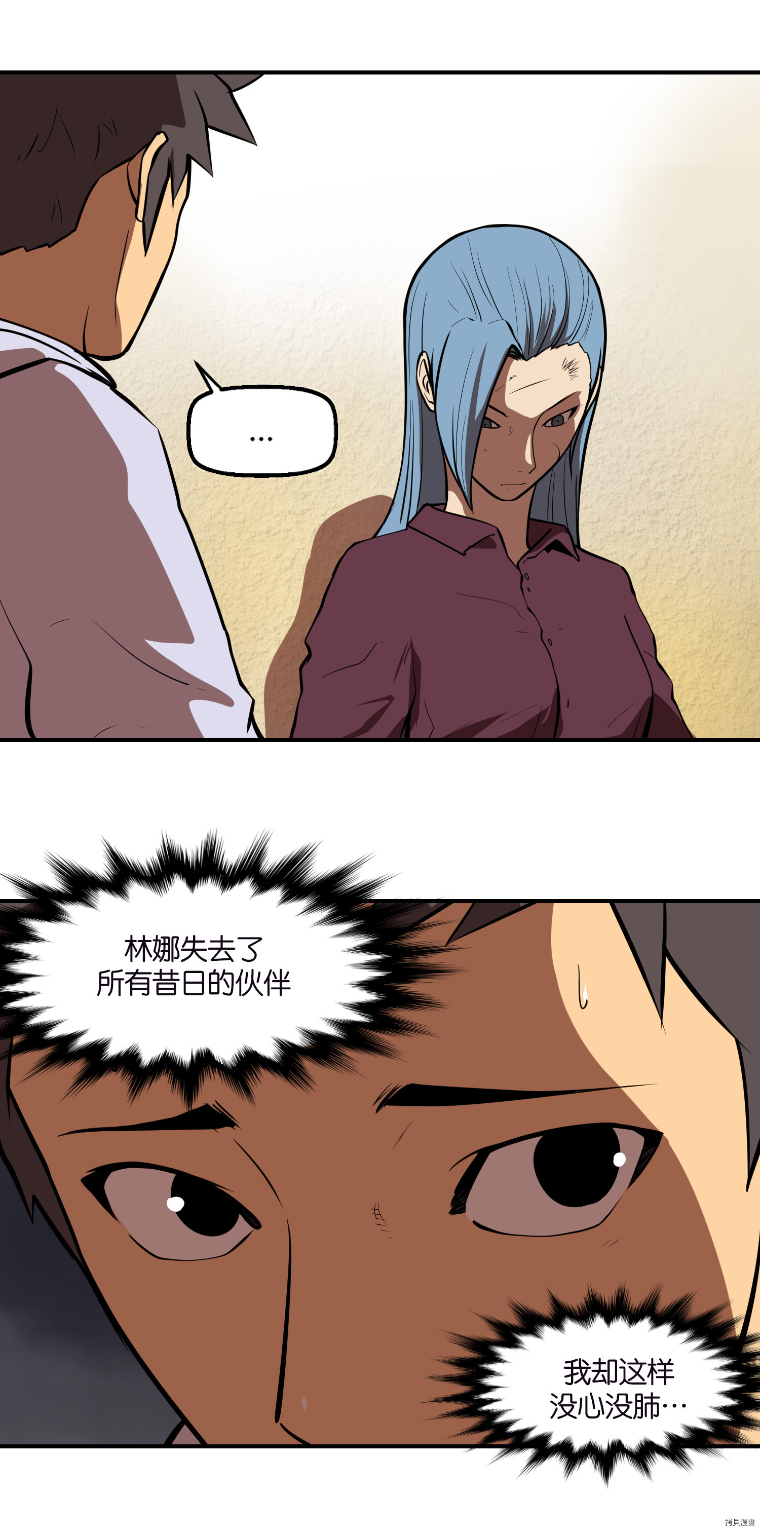 Raid:神之子[拷贝漫画]韩漫全集-第63话无删减无遮挡章节图片 