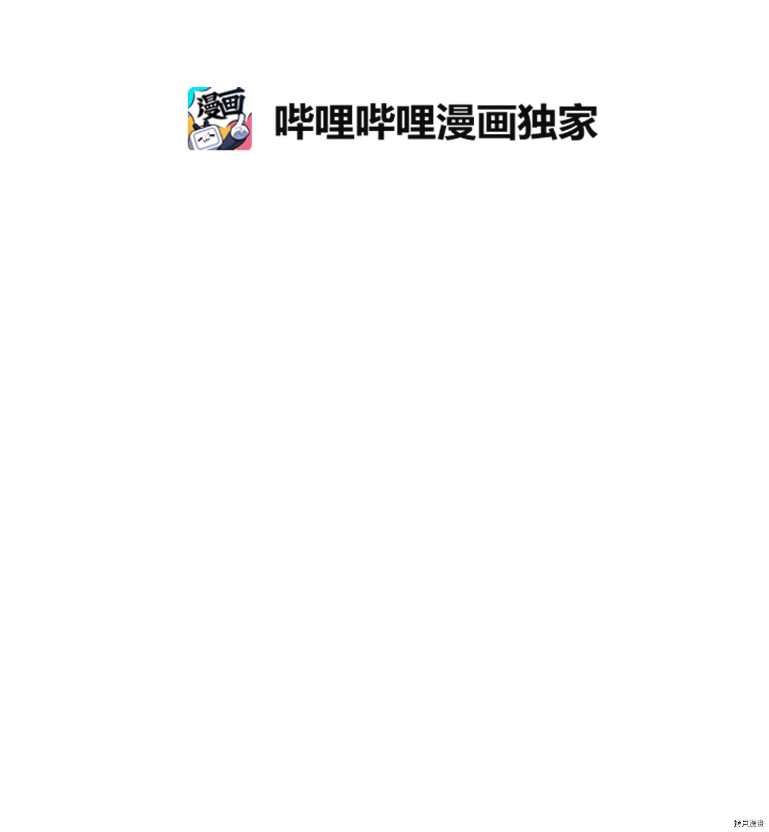 Raid:神之子[拷贝漫画]韩漫全集-第64话无删减无遮挡章节图片 