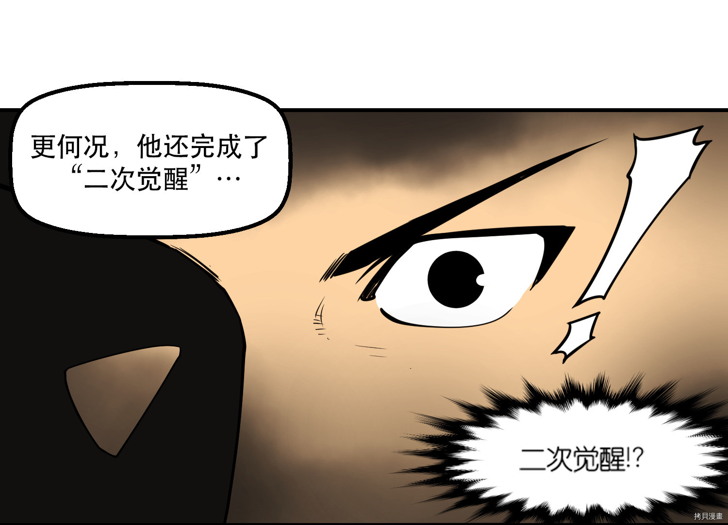 Raid:神之子[拷贝漫画]韩漫全集-第66话无删减无遮挡章节图片 
