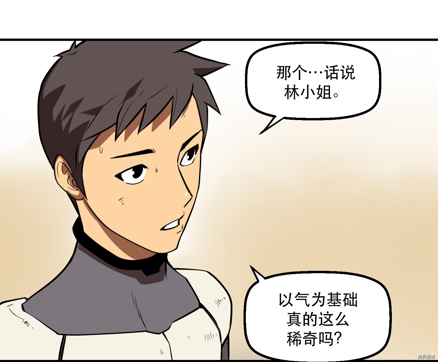 Raid:神之子[拷贝漫画]韩漫全集-第66话无删减无遮挡章节图片 