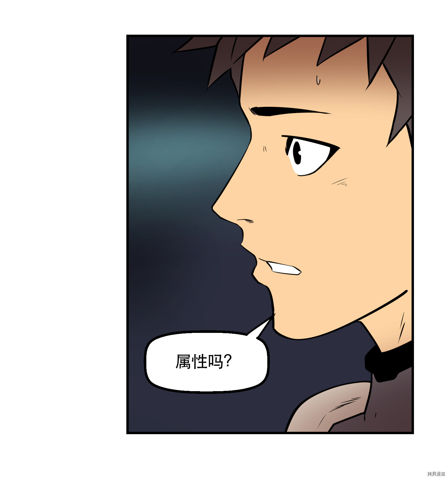Raid:神之子[拷贝漫画]韩漫全集-第66话无删减无遮挡章节图片 