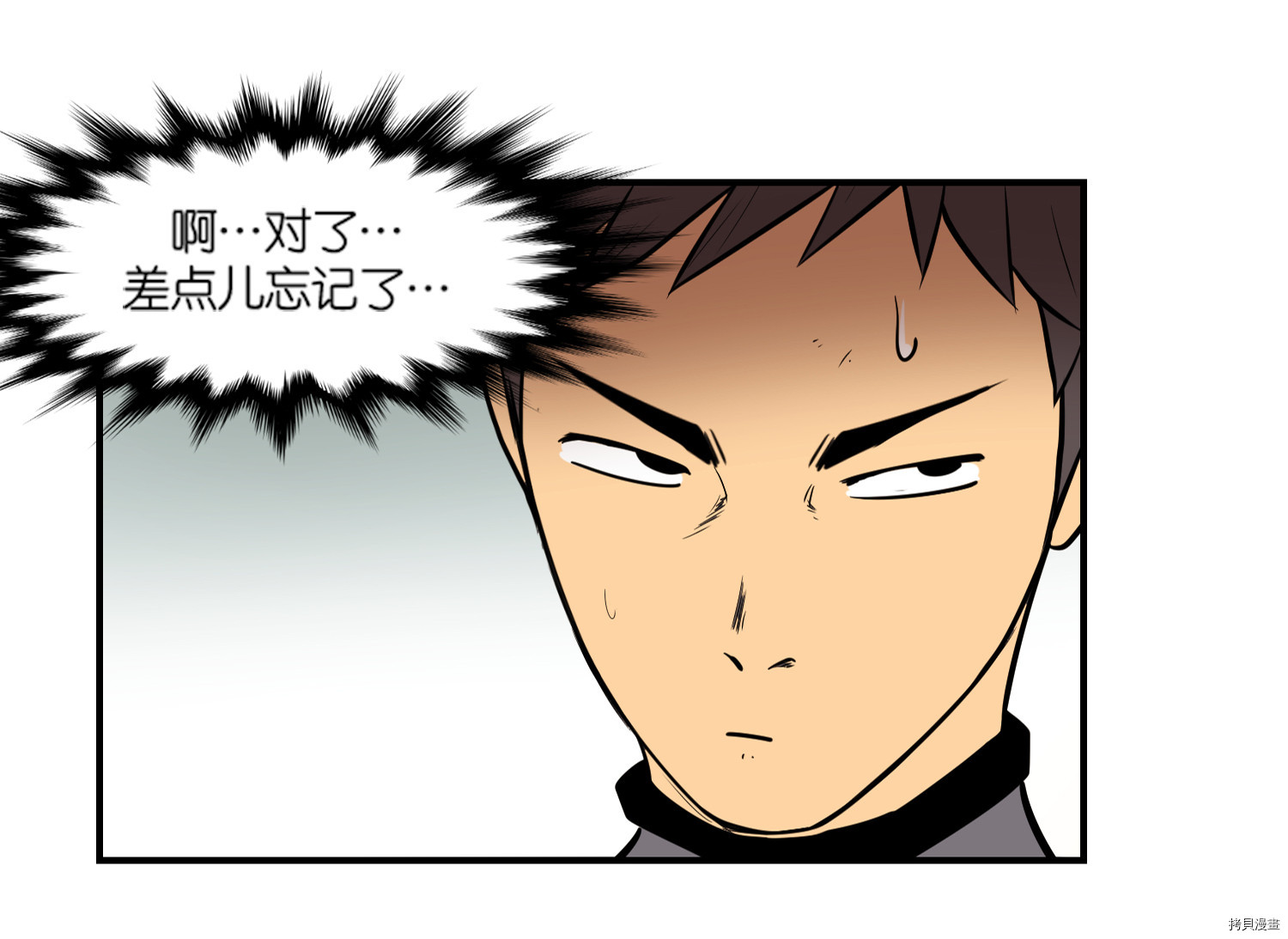 Raid:神之子[拷贝漫画]韩漫全集-第66话无删减无遮挡章节图片 