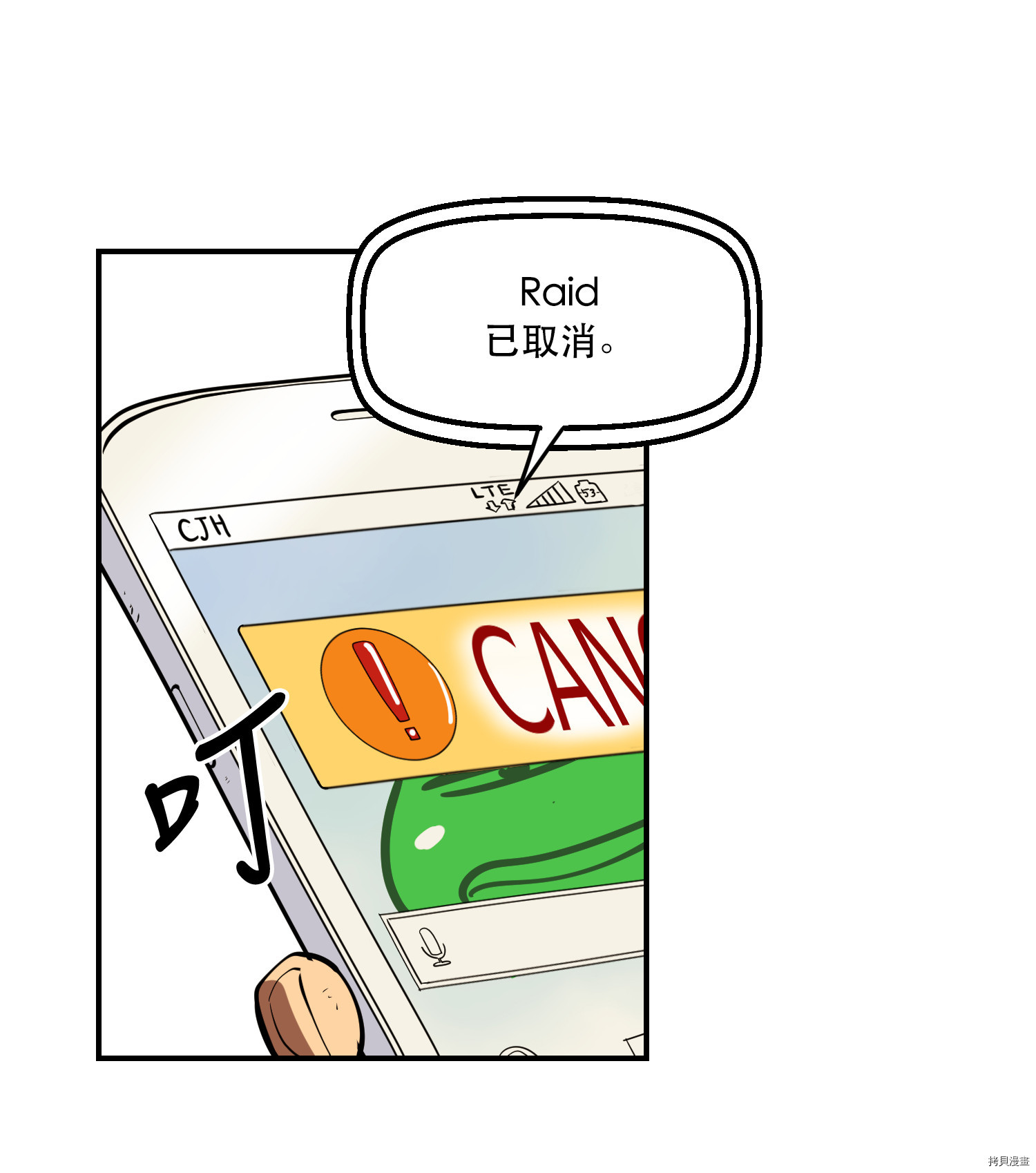 Raid:神之子[拷贝漫画]韩漫全集-第66话无删减无遮挡章节图片 