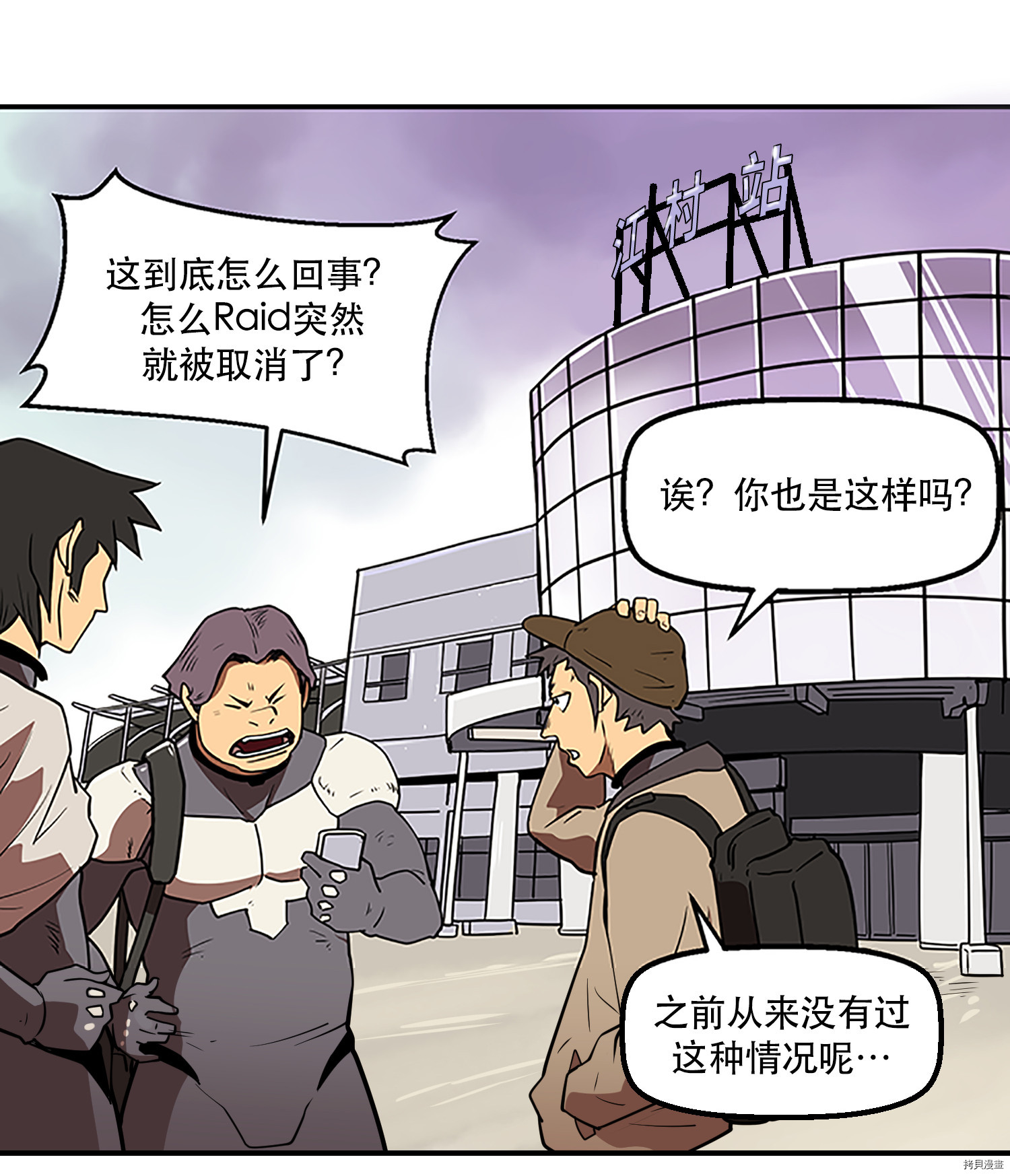 Raid:神之子[拷贝漫画]韩漫全集-第66话无删减无遮挡章节图片 
