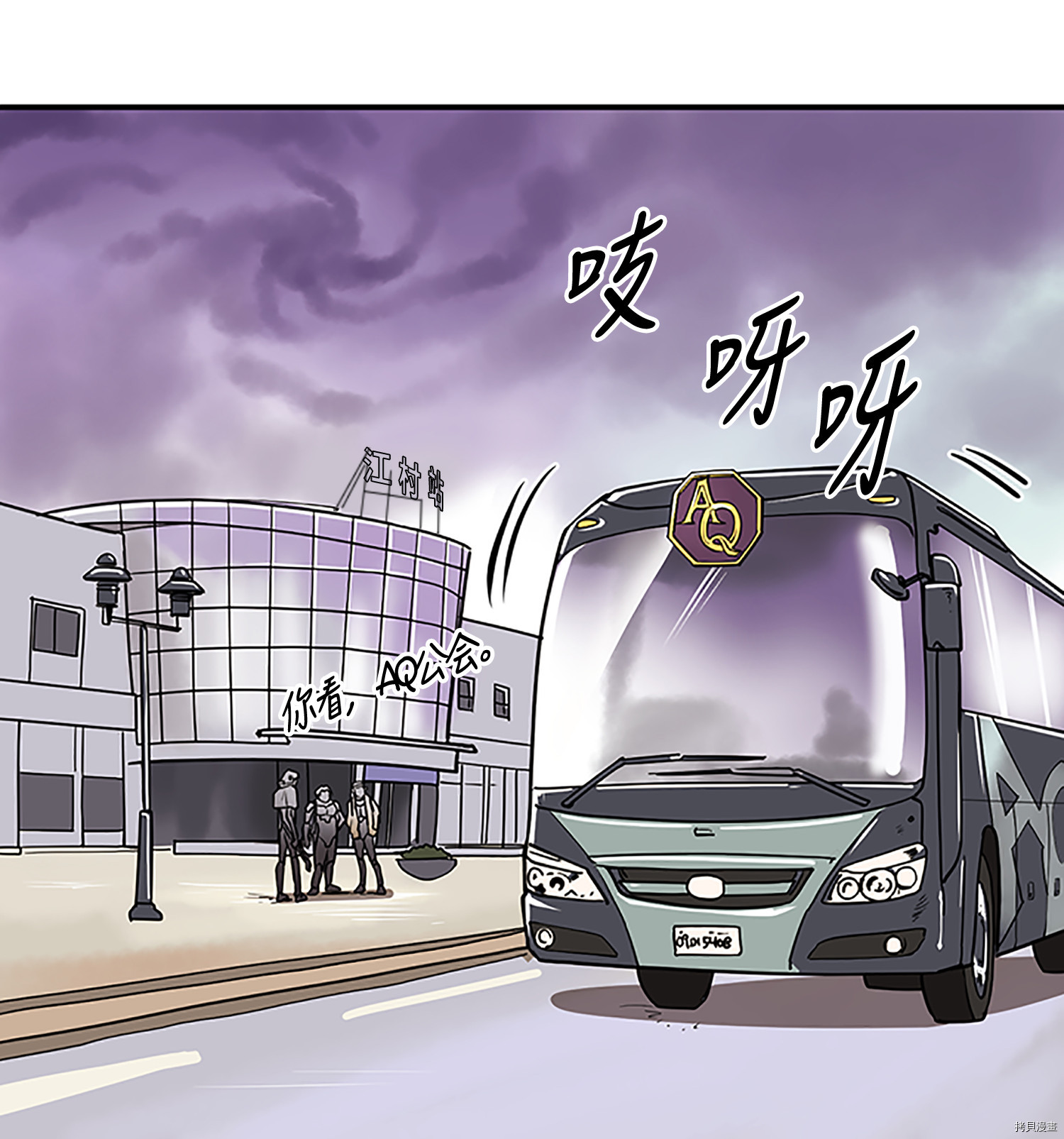 Raid:神之子[拷贝漫画]韩漫全集-第66话无删减无遮挡章节图片 