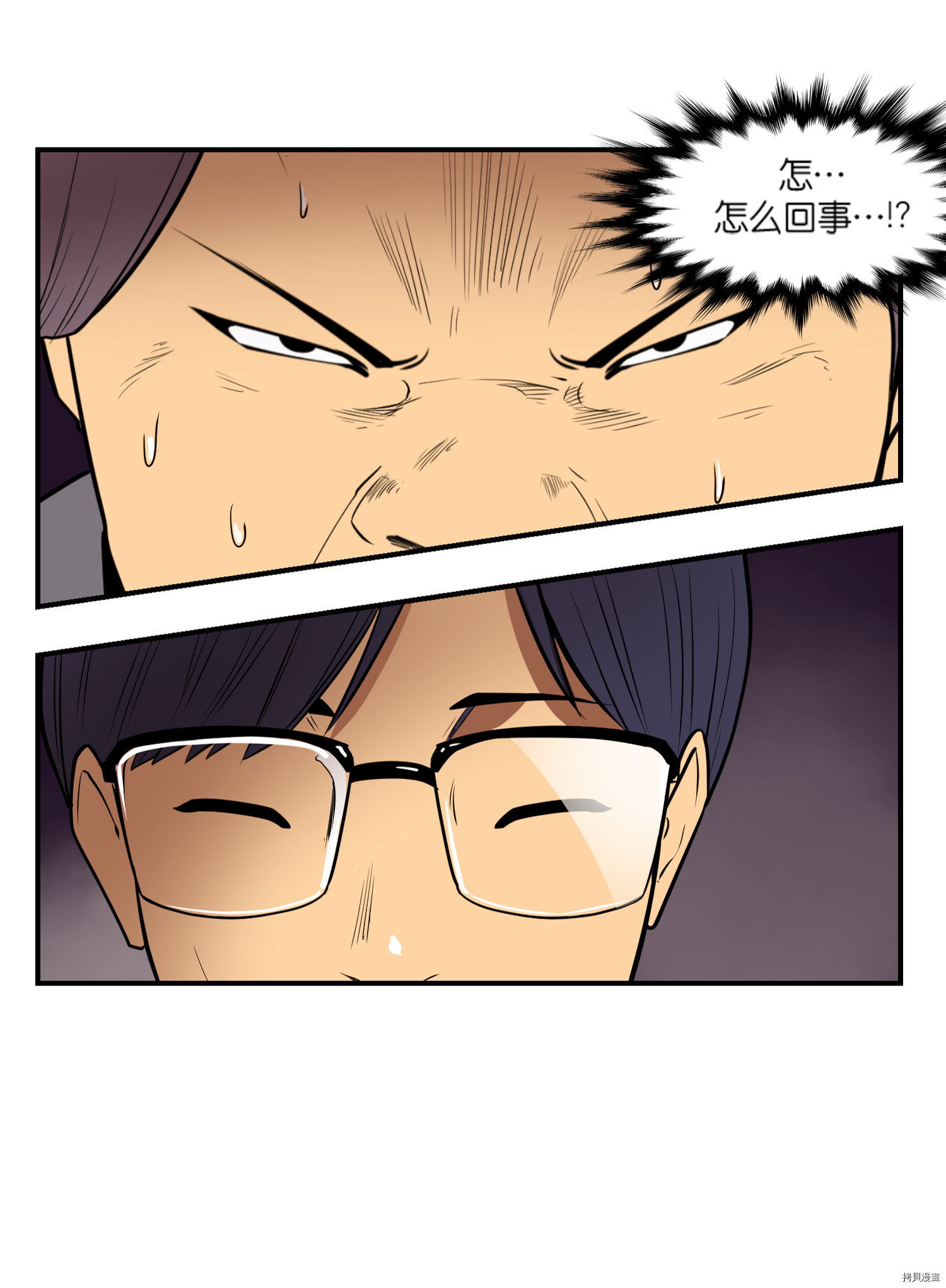 Raid:神之子[拷贝漫画]韩漫全集-第66话无删减无遮挡章节图片 