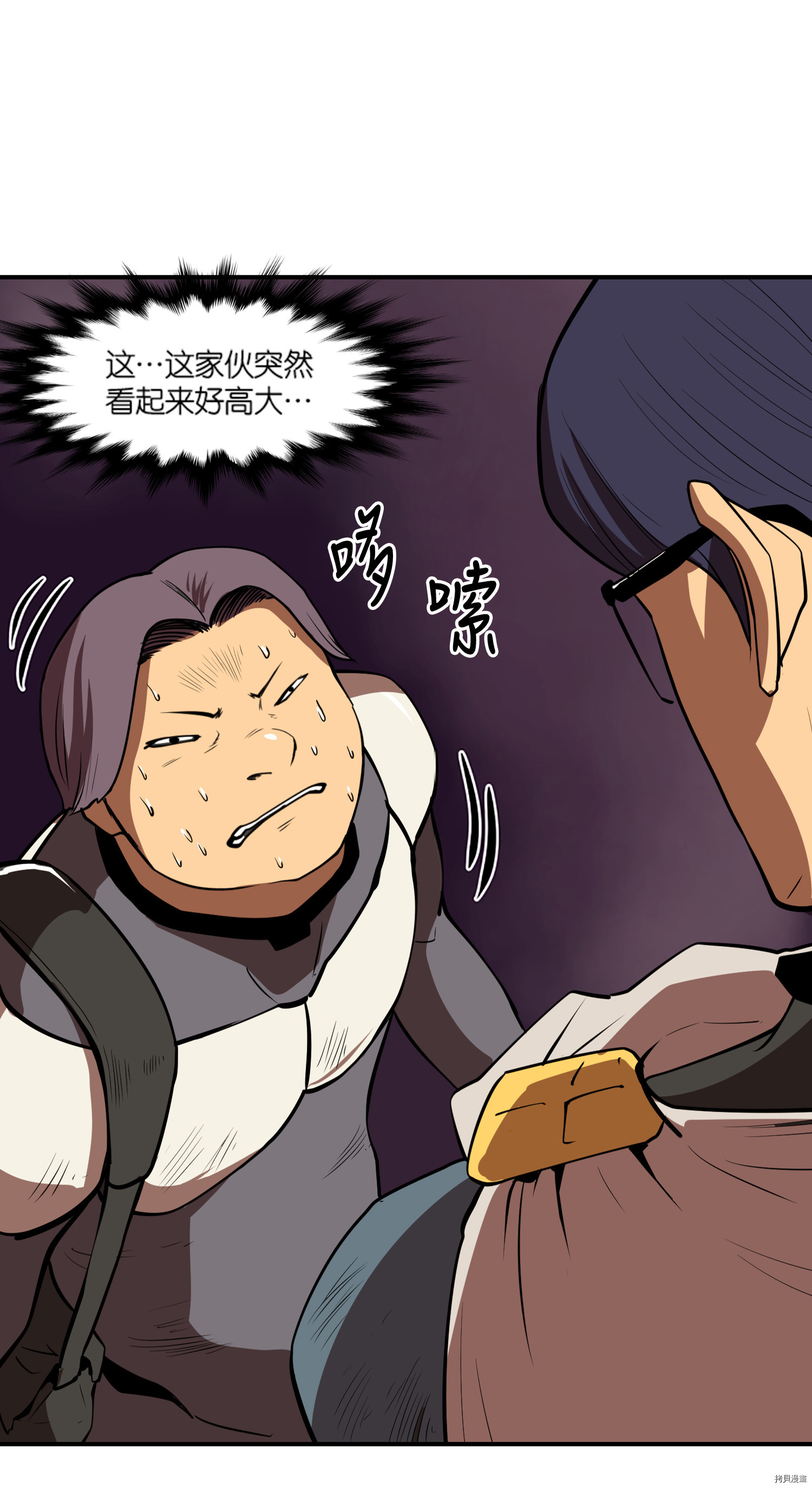 Raid:神之子[拷贝漫画]韩漫全集-第66话无删减无遮挡章节图片 