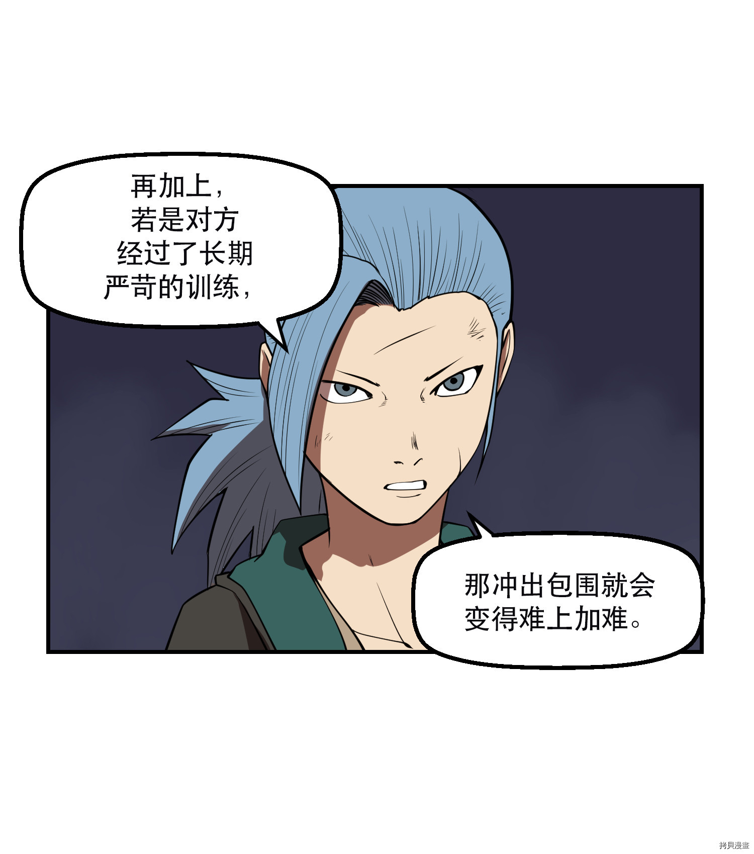 Raid:神之子[拷贝漫画]韩漫全集-第67话无删减无遮挡章节图片 