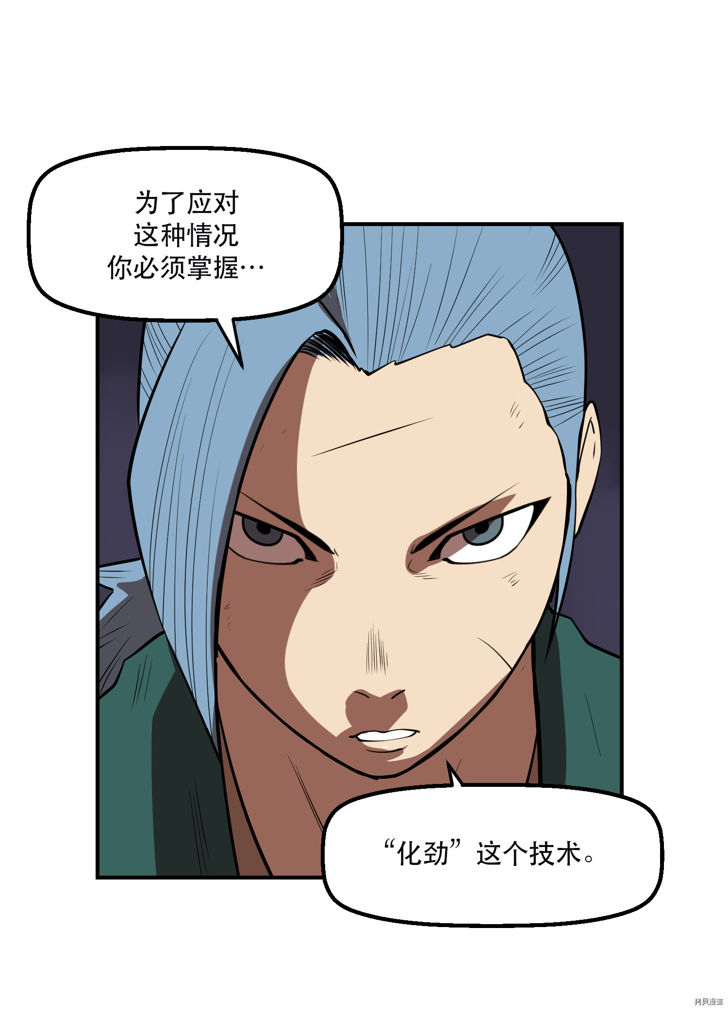 Raid:神之子[拷贝漫画]韩漫全集-第67话无删减无遮挡章节图片 