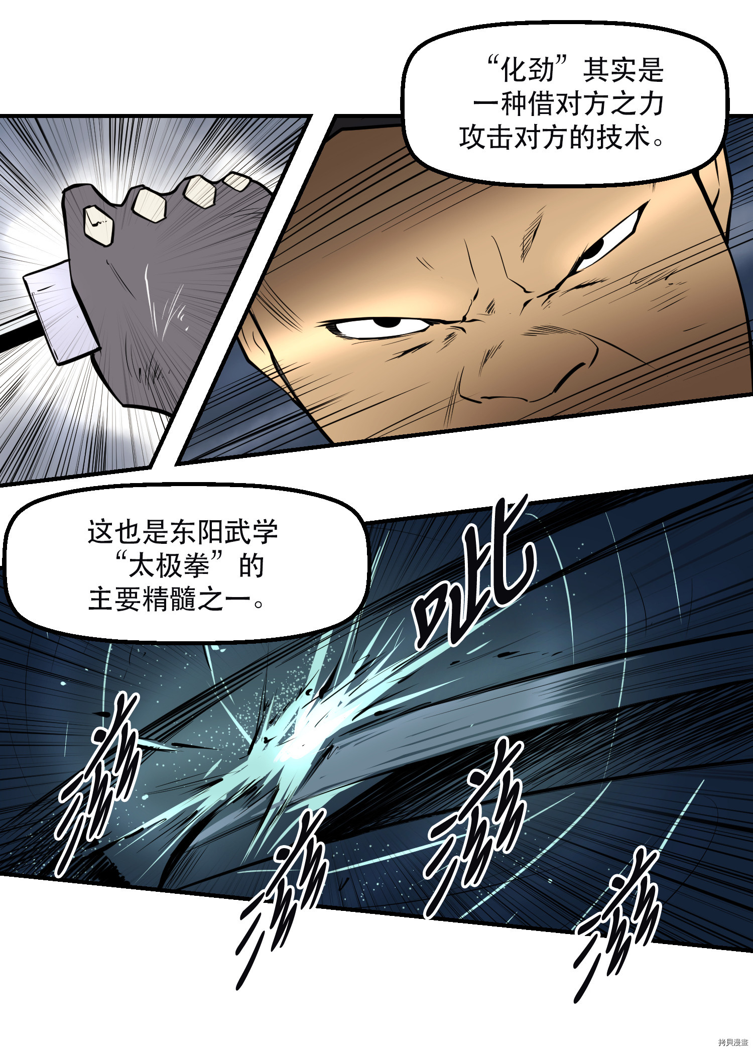 Raid:神之子[拷贝漫画]韩漫全集-第67话无删减无遮挡章节图片 