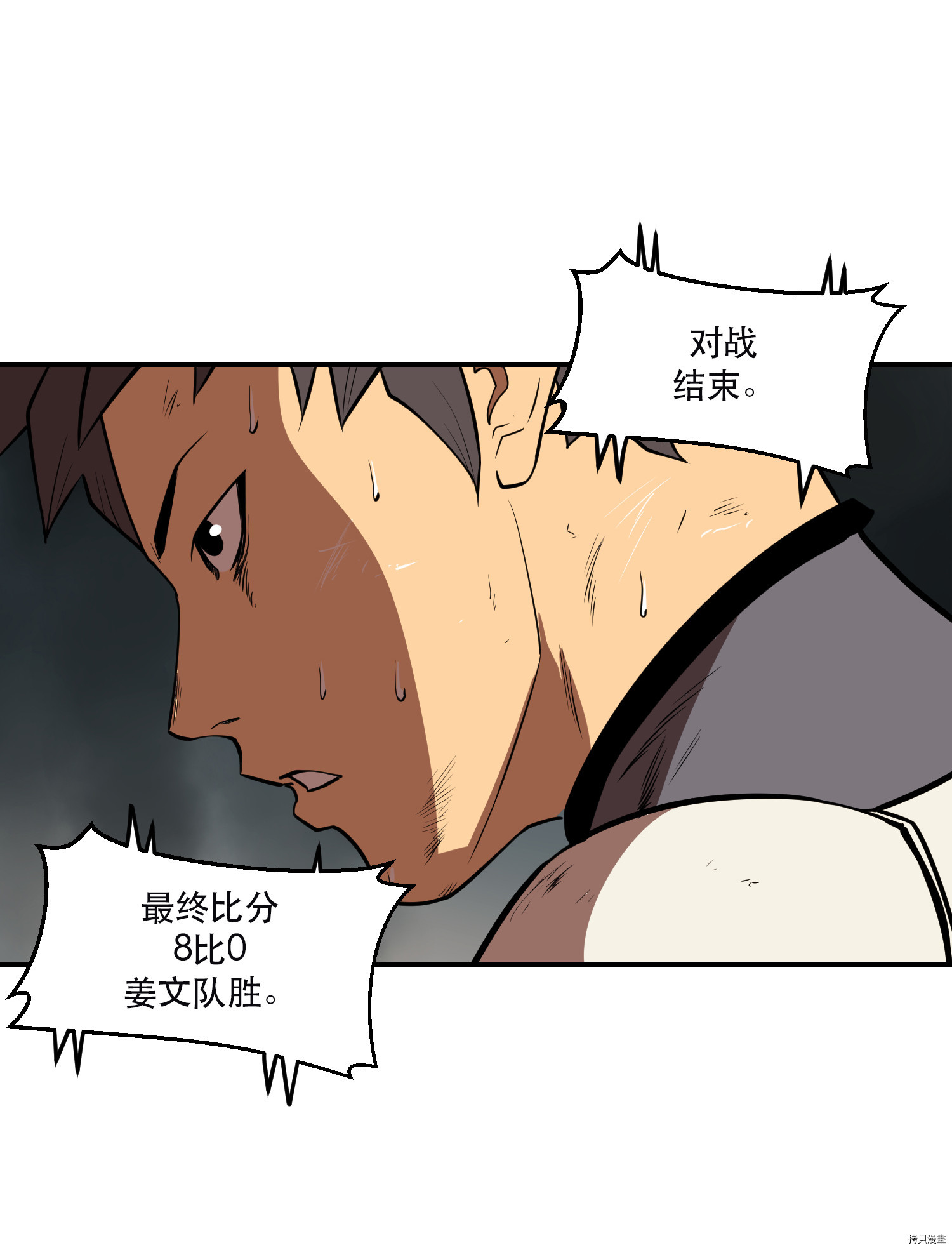 Raid:神之子[拷贝漫画]韩漫全集-第67话无删减无遮挡章节图片 
