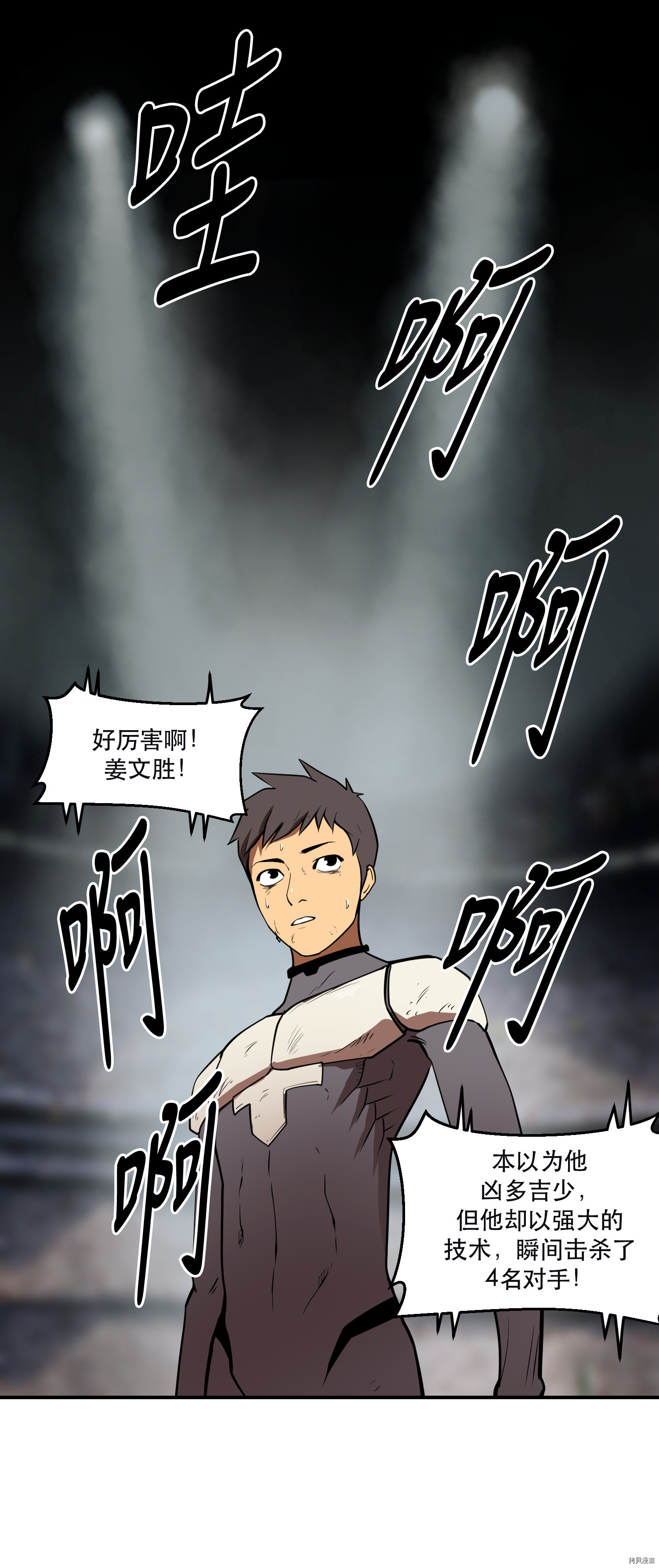 Raid:神之子[拷贝漫画]韩漫全集-第67话无删减无遮挡章节图片 