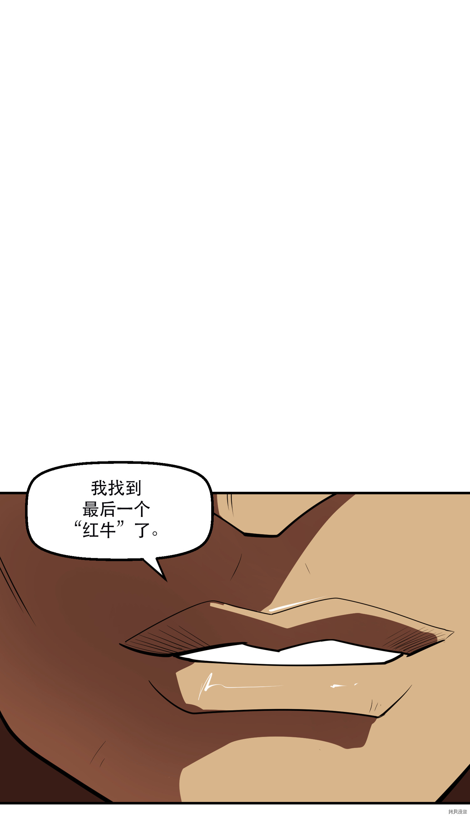 Raid:神之子[拷贝漫画]韩漫全集-第67话无删减无遮挡章节图片 