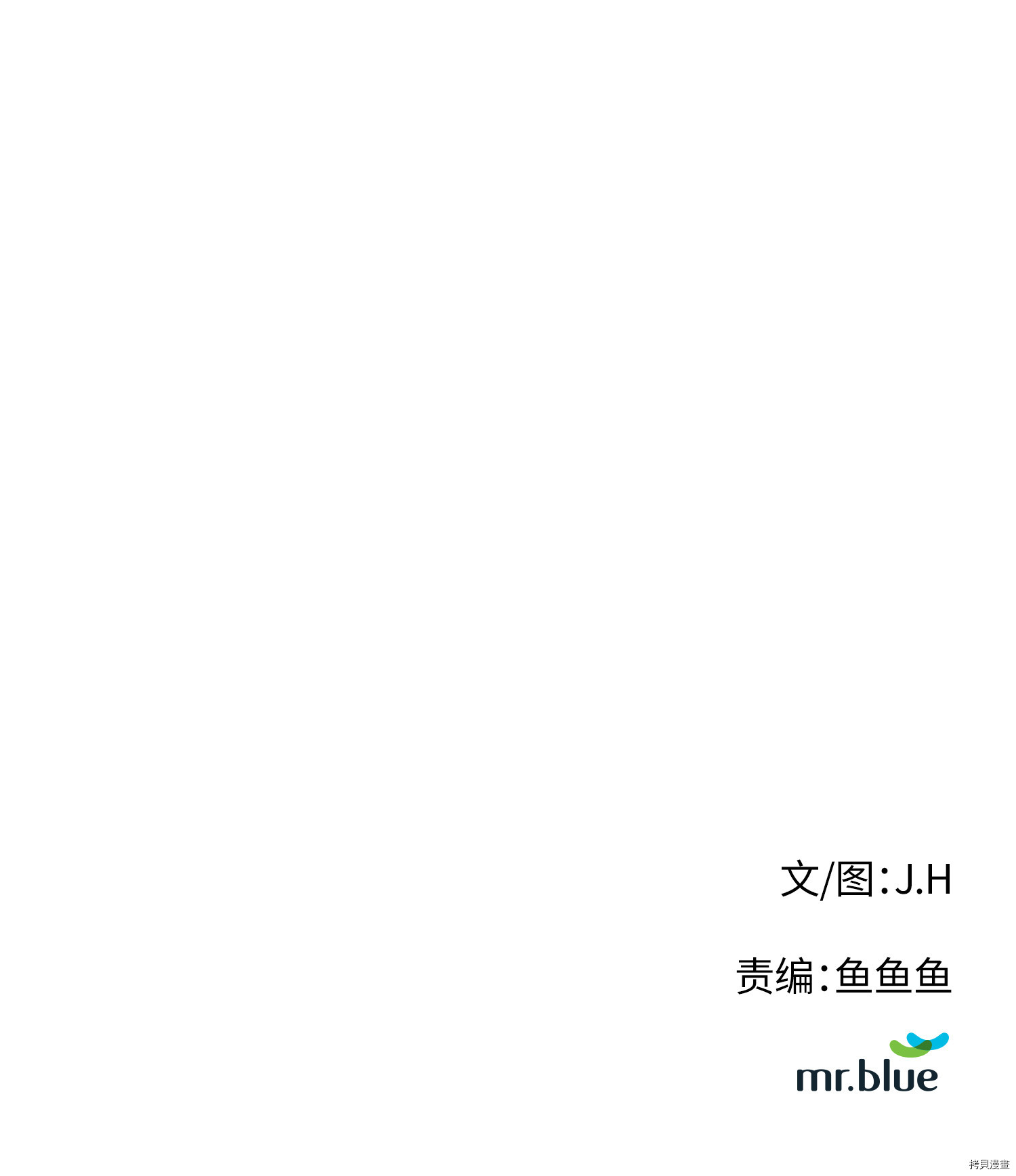 Raid:神之子[拷贝漫画]韩漫全集-第67话无删减无遮挡章节图片 