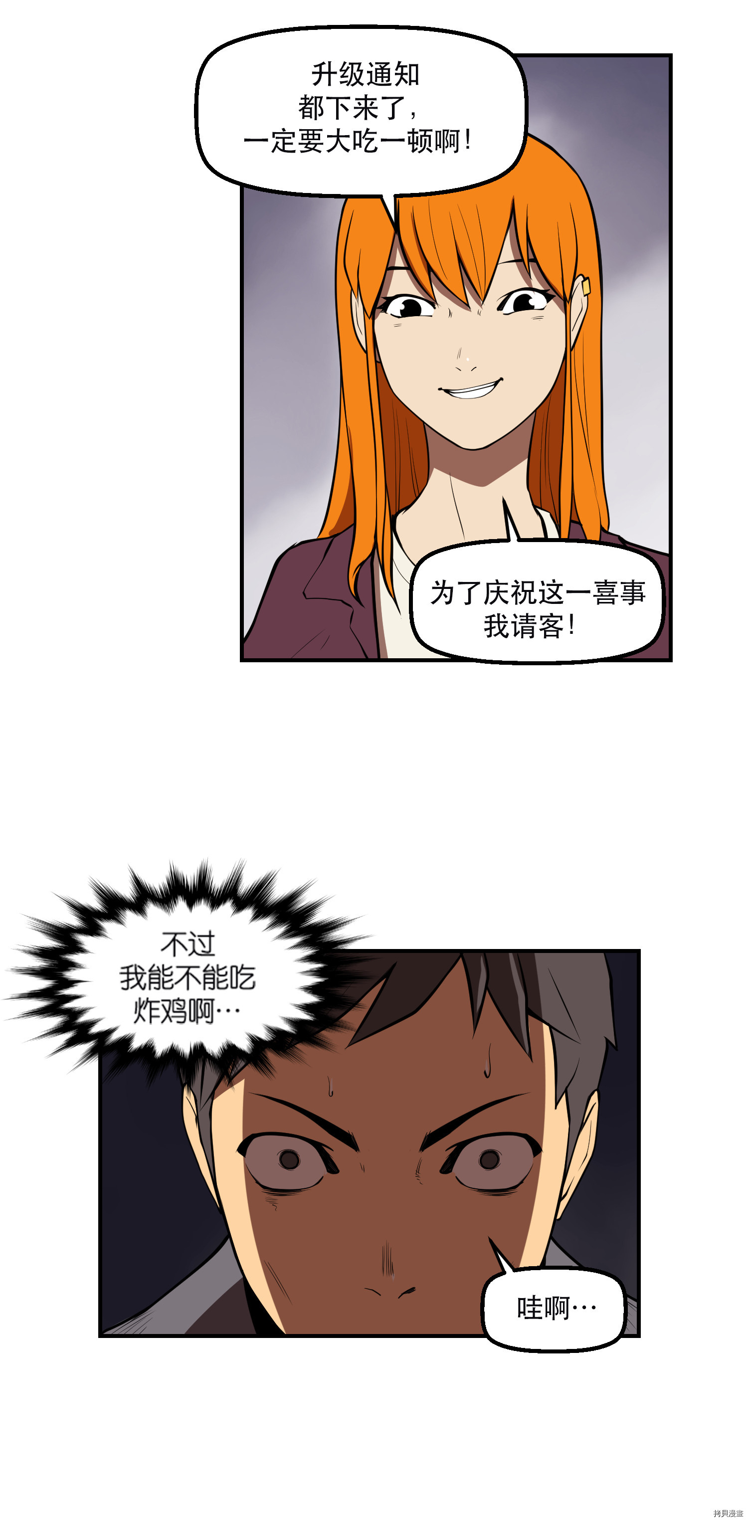 Raid:神之子[拷贝漫画]韩漫全集-第68话无删减无遮挡章节图片 