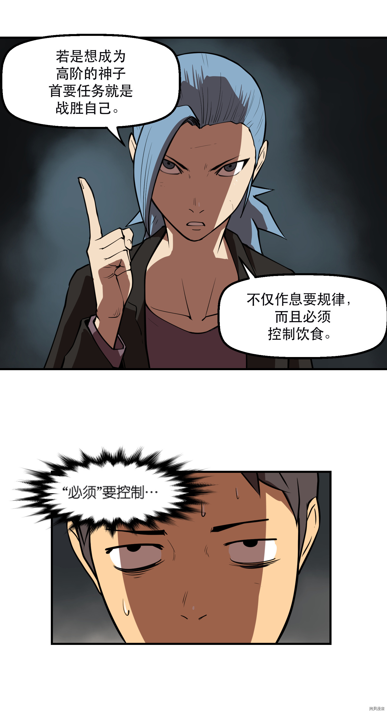 Raid:神之子[拷贝漫画]韩漫全集-第68话无删减无遮挡章节图片 