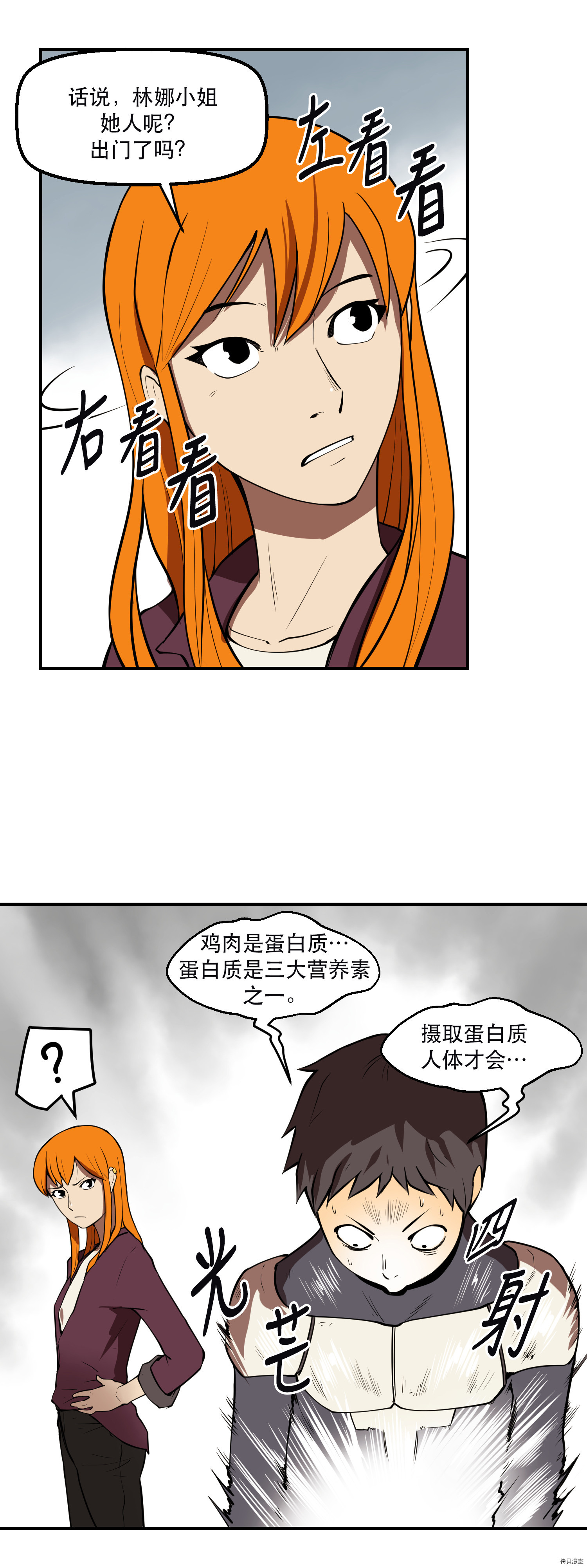 Raid:神之子[拷贝漫画]韩漫全集-第68话无删减无遮挡章节图片 
