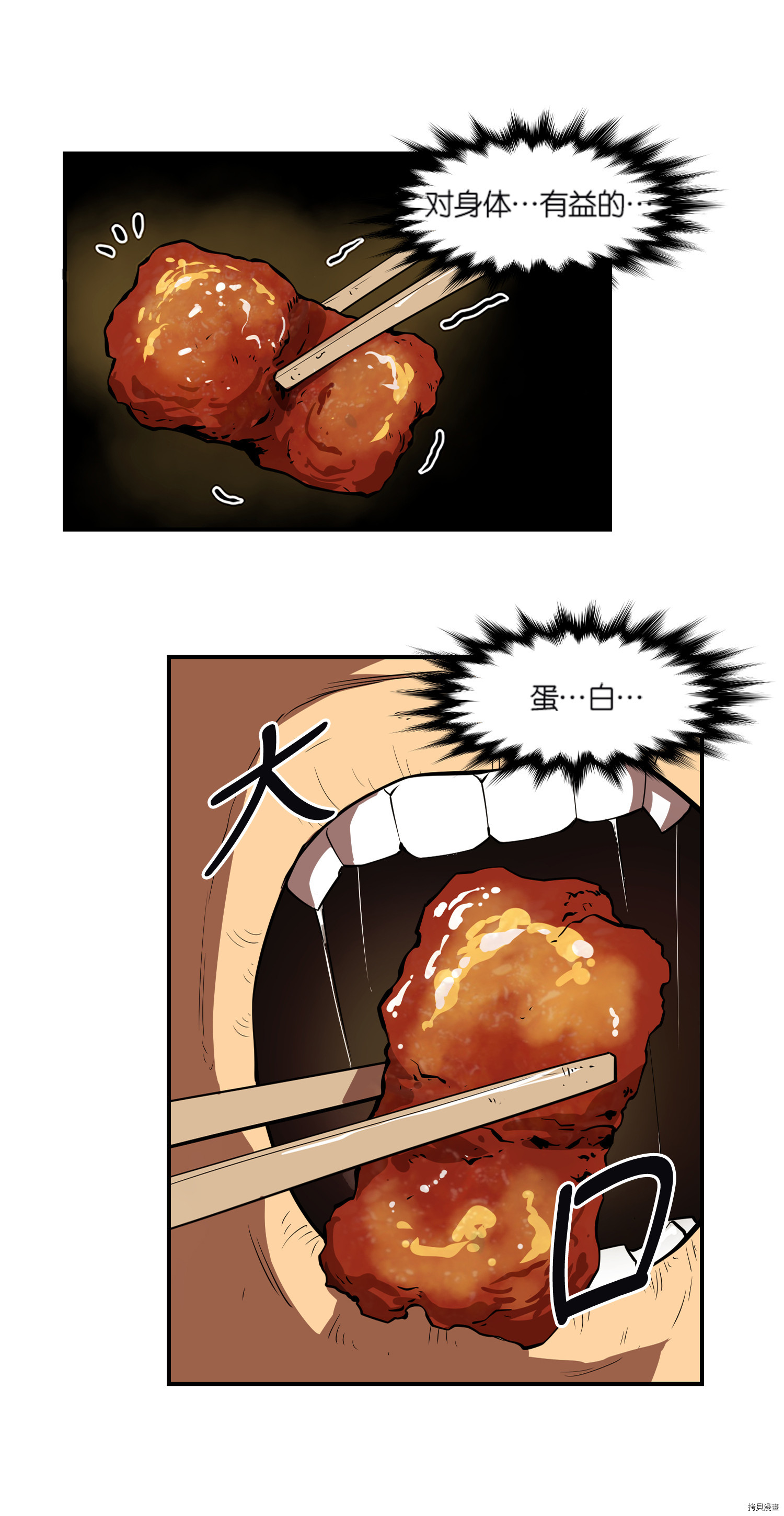 Raid:神之子[拷贝漫画]韩漫全集-第68话无删减无遮挡章节图片 