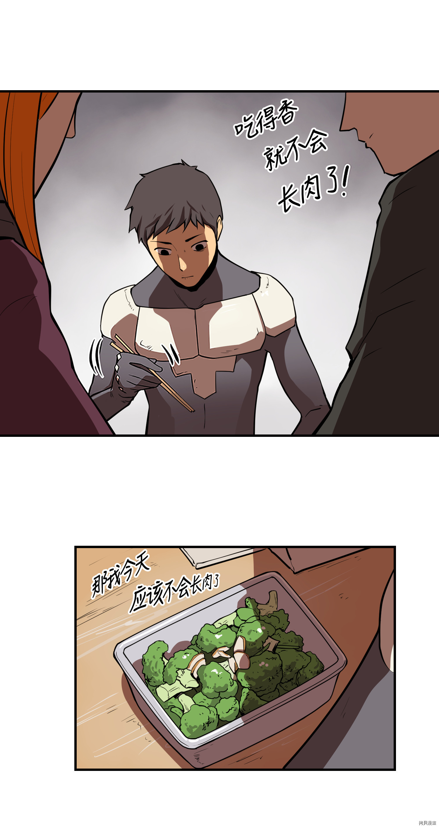 Raid:神之子[拷贝漫画]韩漫全集-第68话无删减无遮挡章节图片 