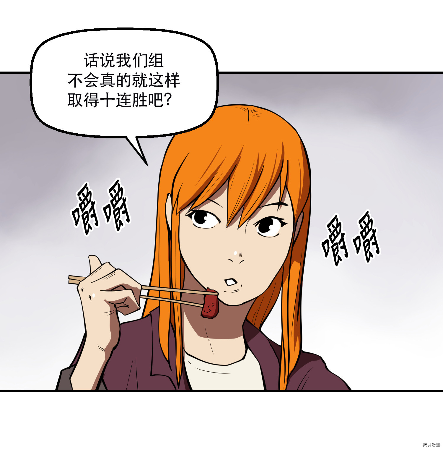 Raid:神之子[拷贝漫画]韩漫全集-第68话无删减无遮挡章节图片 
