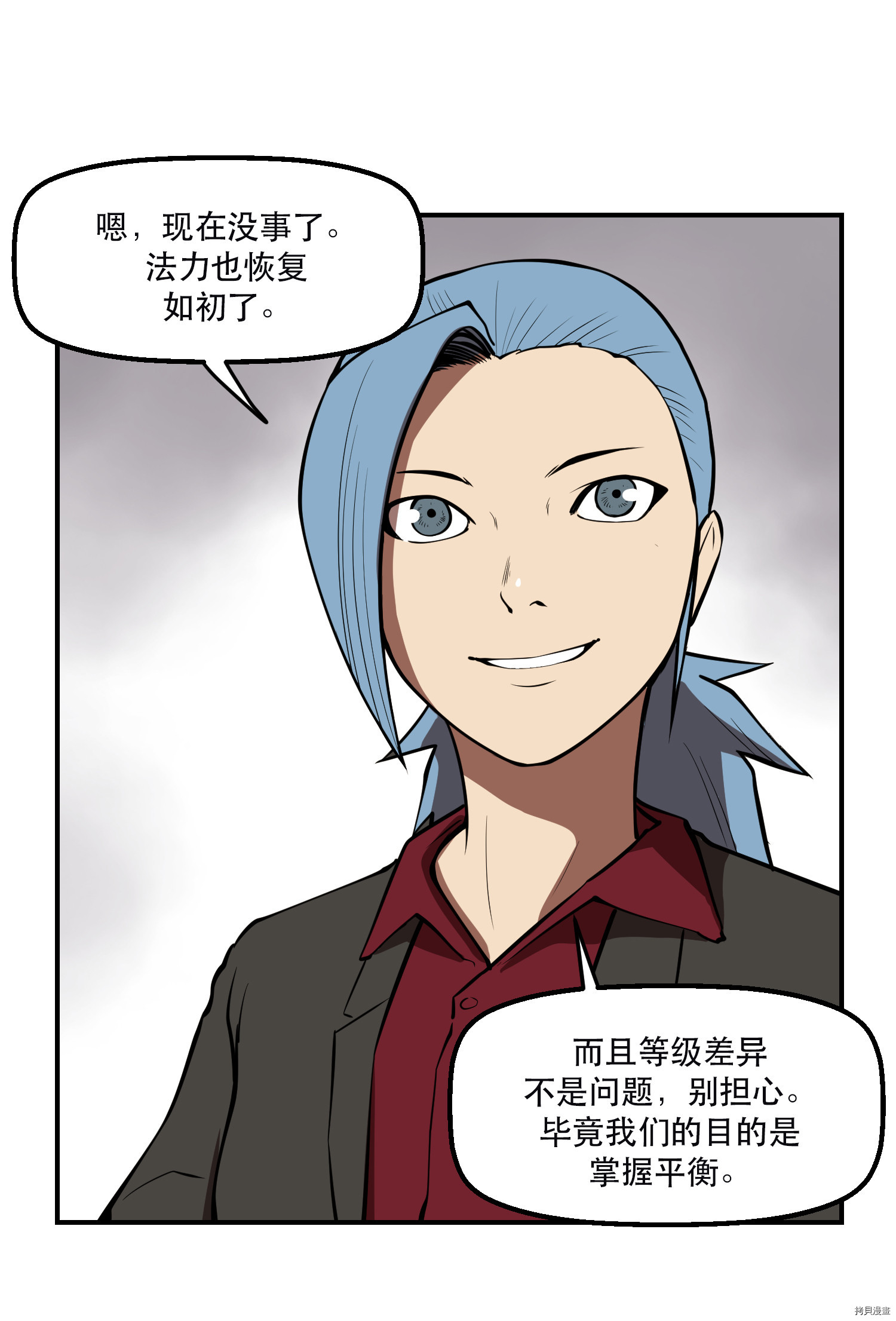 Raid:神之子[拷贝漫画]韩漫全集-第68话无删减无遮挡章节图片 