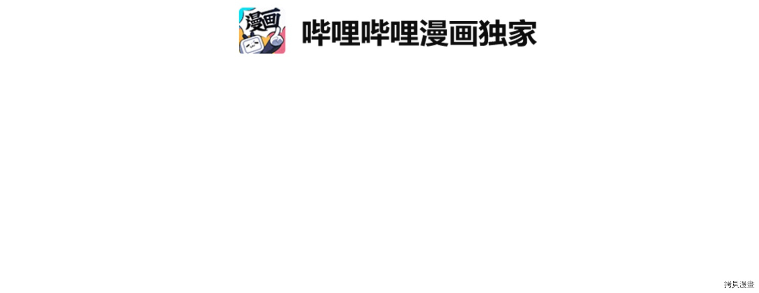 Raid:神之子[拷贝漫画]韩漫全集-第06话无删减无遮挡章节图片 
