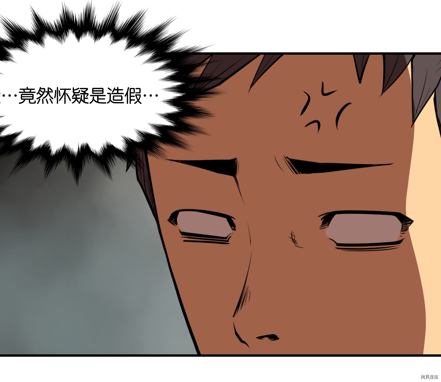 Raid:神之子[拷贝漫画]韩漫全集-第06话无删减无遮挡章节图片 