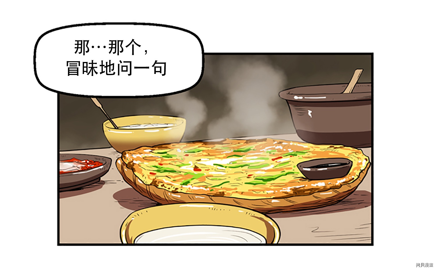 Raid:神之子[拷贝漫画]韩漫全集-第06话无删减无遮挡章节图片 