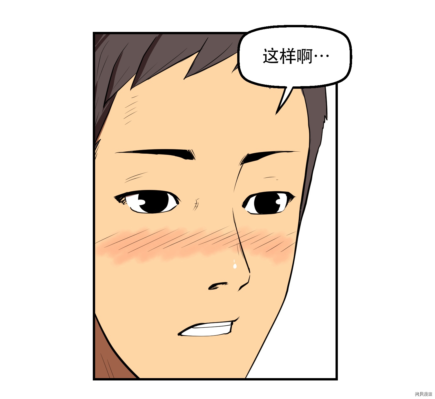 Raid:神之子[拷贝漫画]韩漫全集-第06话无删减无遮挡章节图片 
