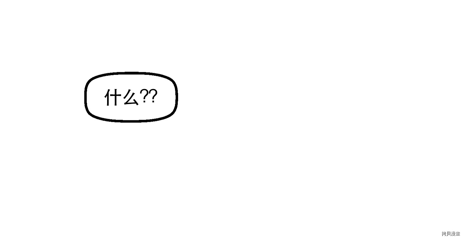 Raid:神之子[拷贝漫画]韩漫全集-第06话无删减无遮挡章节图片 