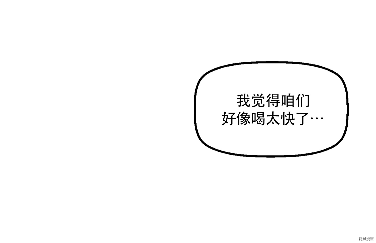 Raid:神之子[拷贝漫画]韩漫全集-第06话无删减无遮挡章节图片 